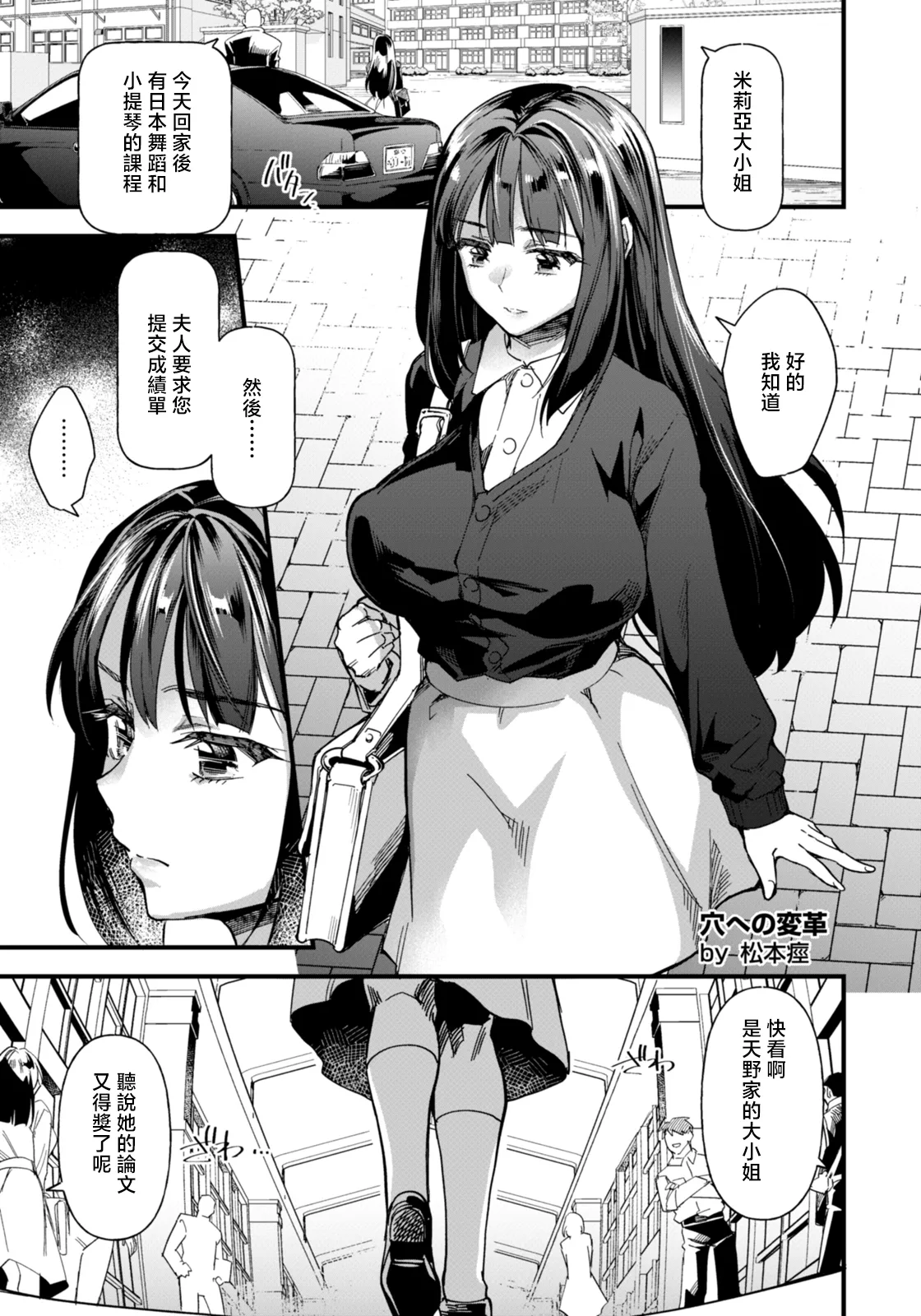 松本痙_穴への変革 이미지 번호 5