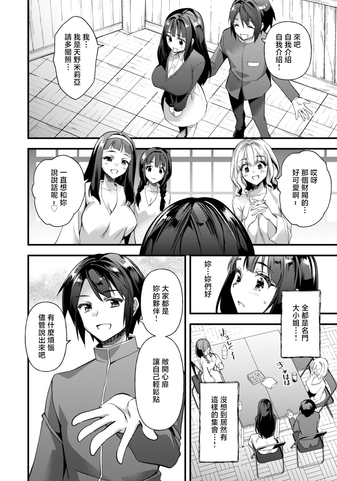 松本痙_穴への変革 이미지 번호 10