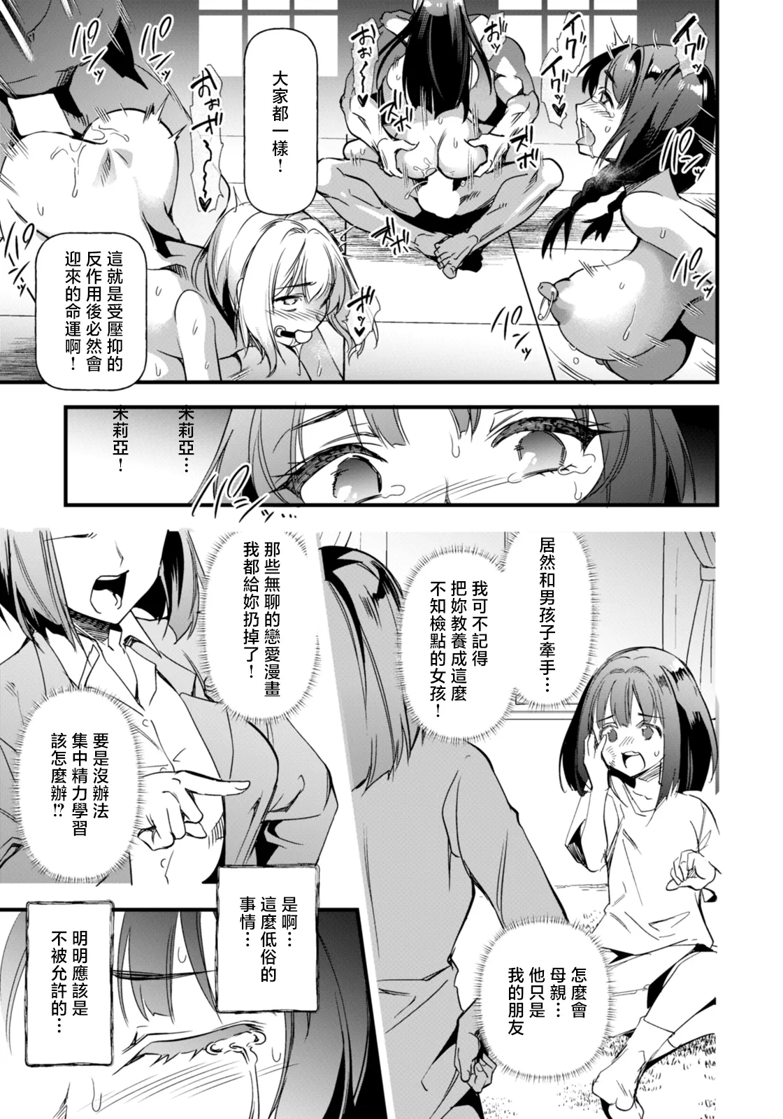 松本痙_穴への変革 이미지 번호 19