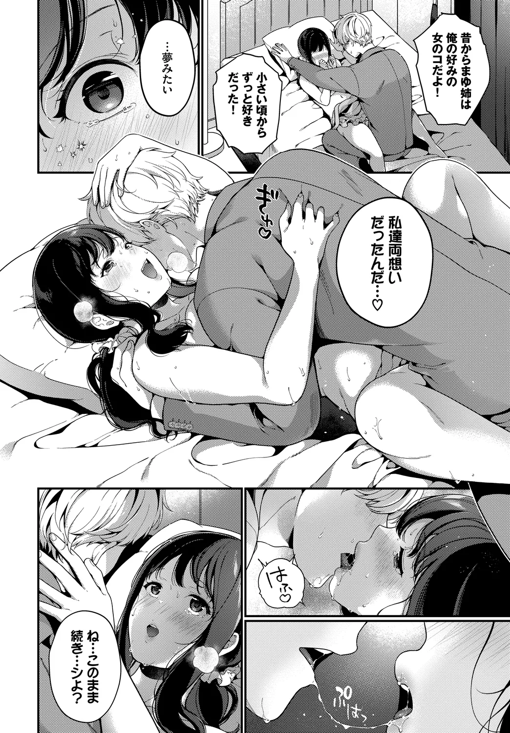 [Anthology] Fetishism Vol. 22 ~Hadaka Apron Hen~ imagen número 14