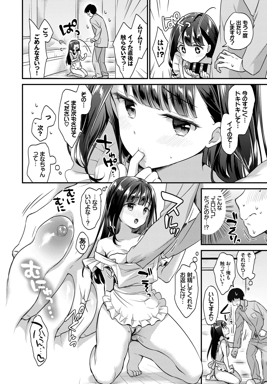 [Anthology] Fetishism Vol. 22 ~Hadaka Apron Hen~ imagen número 30