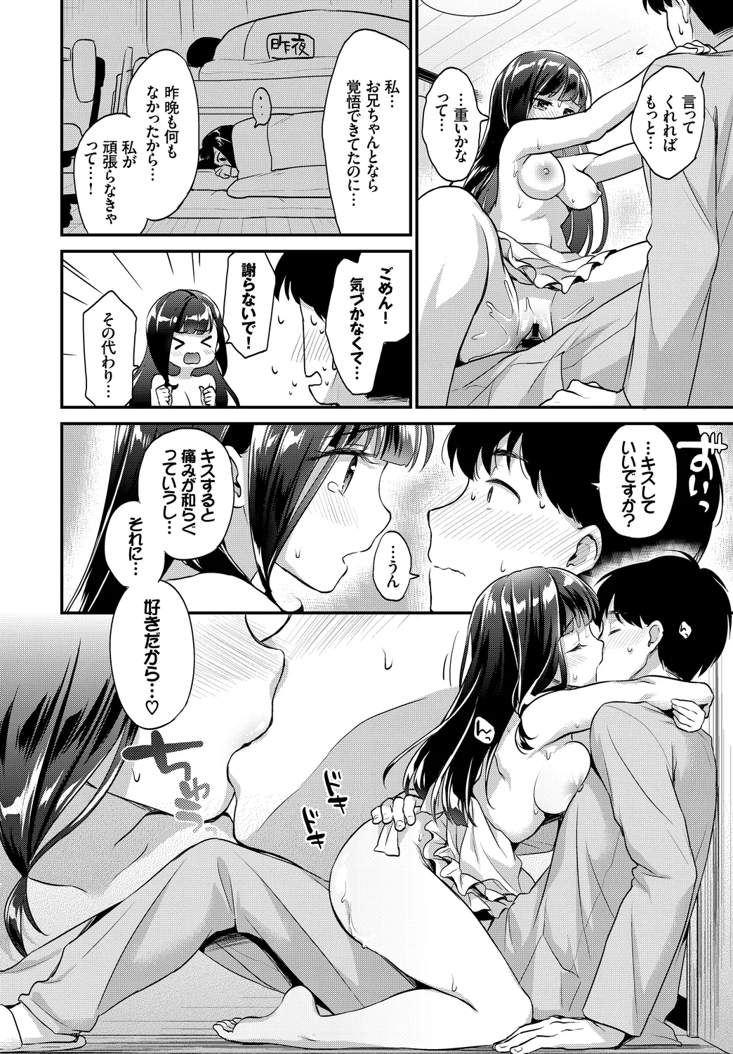 [Anthology] Fetishism Vol. 22 ~Hadaka Apron Hen~ imagen número 34