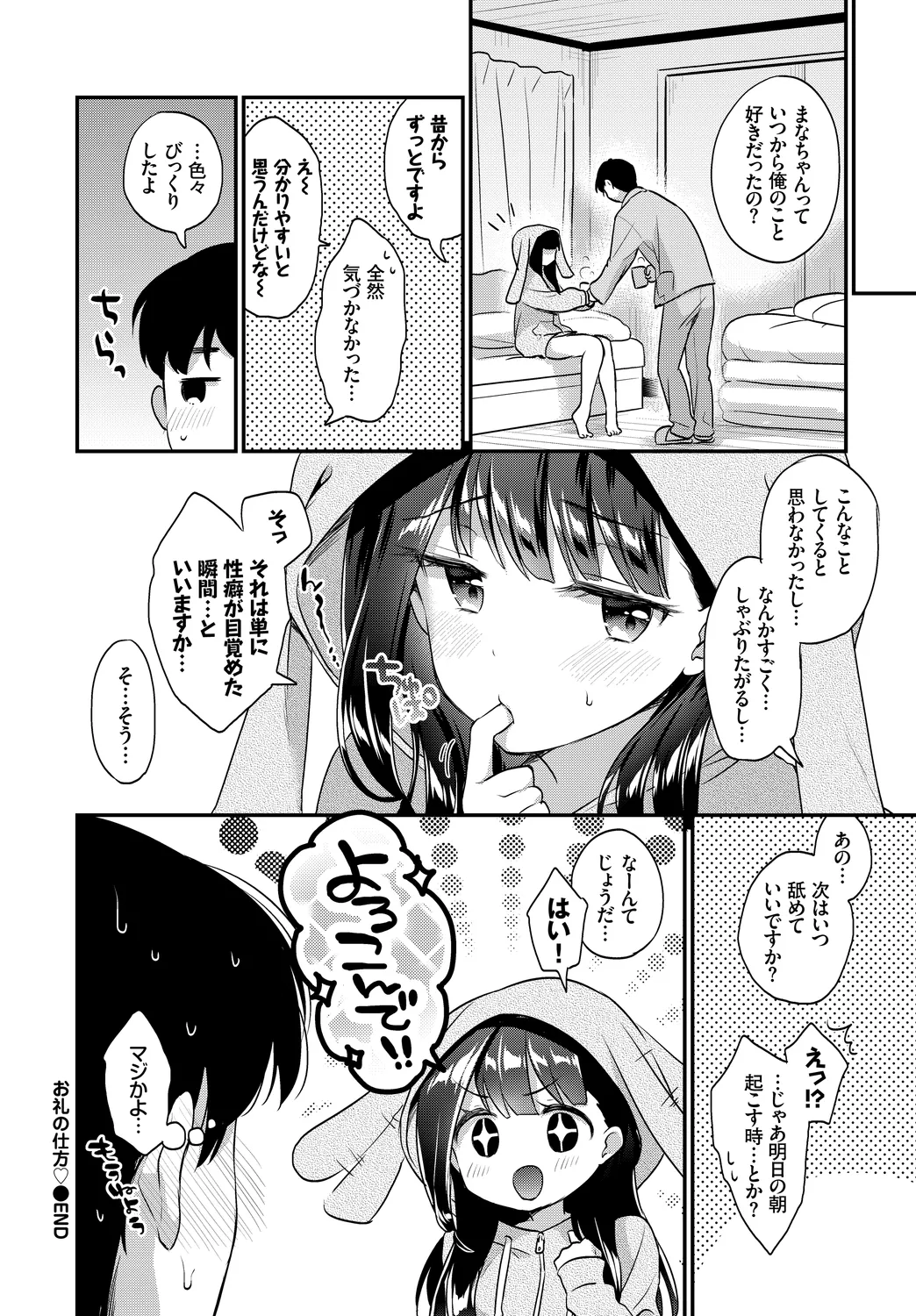 [Anthology] Fetishism Vol. 22 ~Hadaka Apron Hen~ imagen número 42