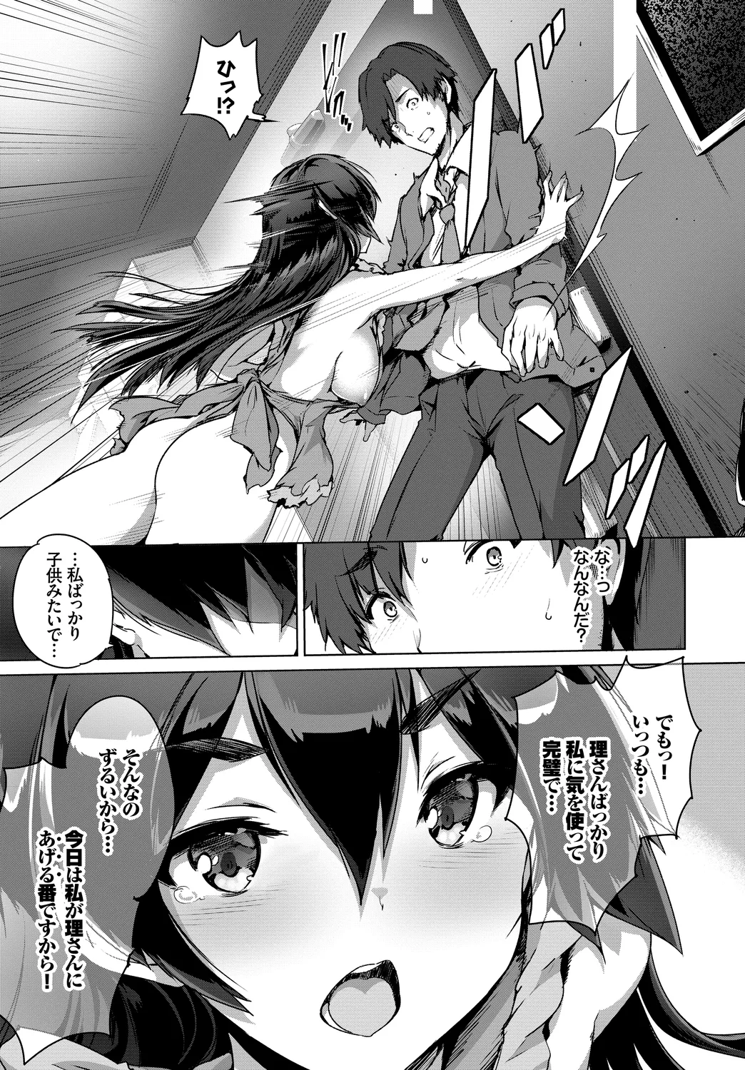 [Anthology] Fetishism Vol. 22 ~Hadaka Apron Hen~ imagen número 45