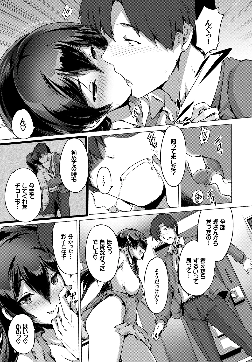 [Anthology] Fetishism Vol. 22 ~Hadaka Apron Hen~ imagen número 47