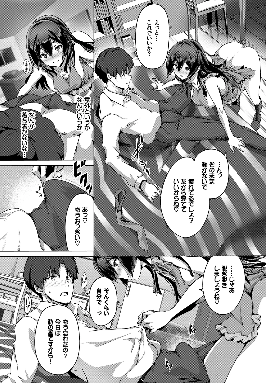 [Anthology] Fetishism Vol. 22 ~Hadaka Apron Hen~ imagen número 48
