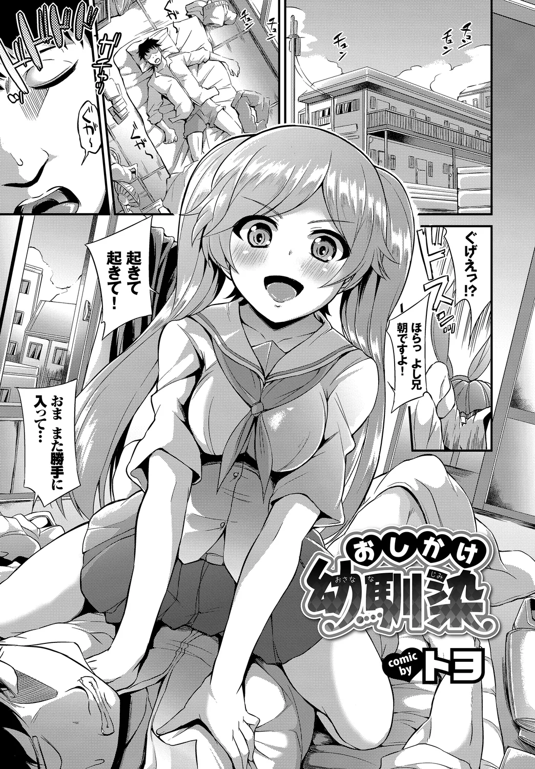 [Anthology] Fetishism Vol. 22 ~Hadaka Apron Hen~ imagen número 67