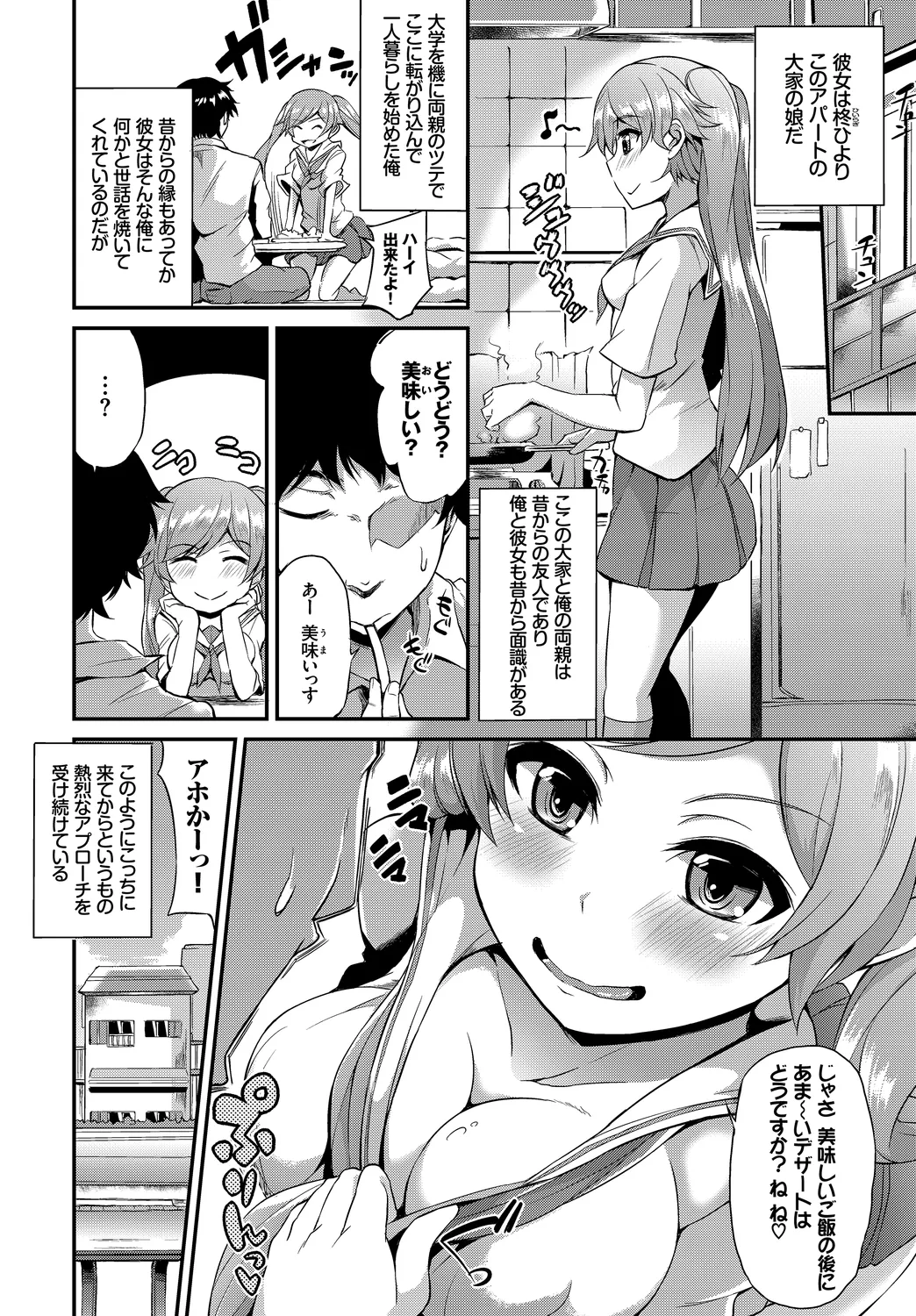 [Anthology] Fetishism Vol. 22 ~Hadaka Apron Hen~ imagen número 68
