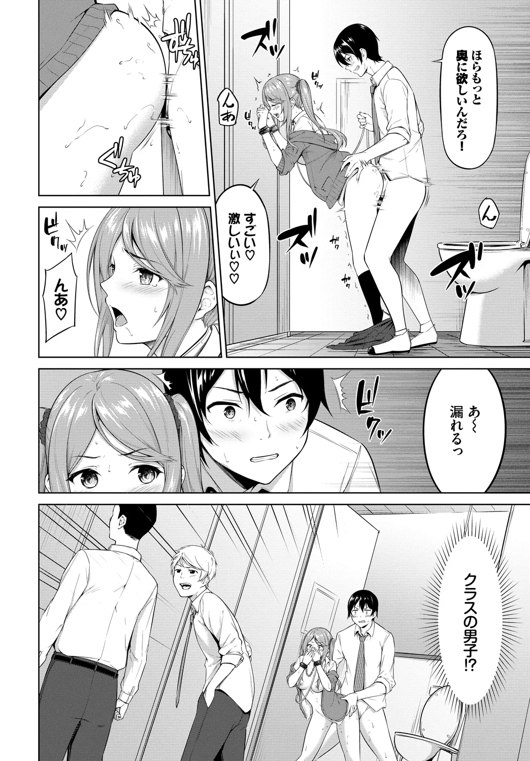 [Anthology] Fetishism Vol. 23 ~M Onna Hen~ 图片编号 16