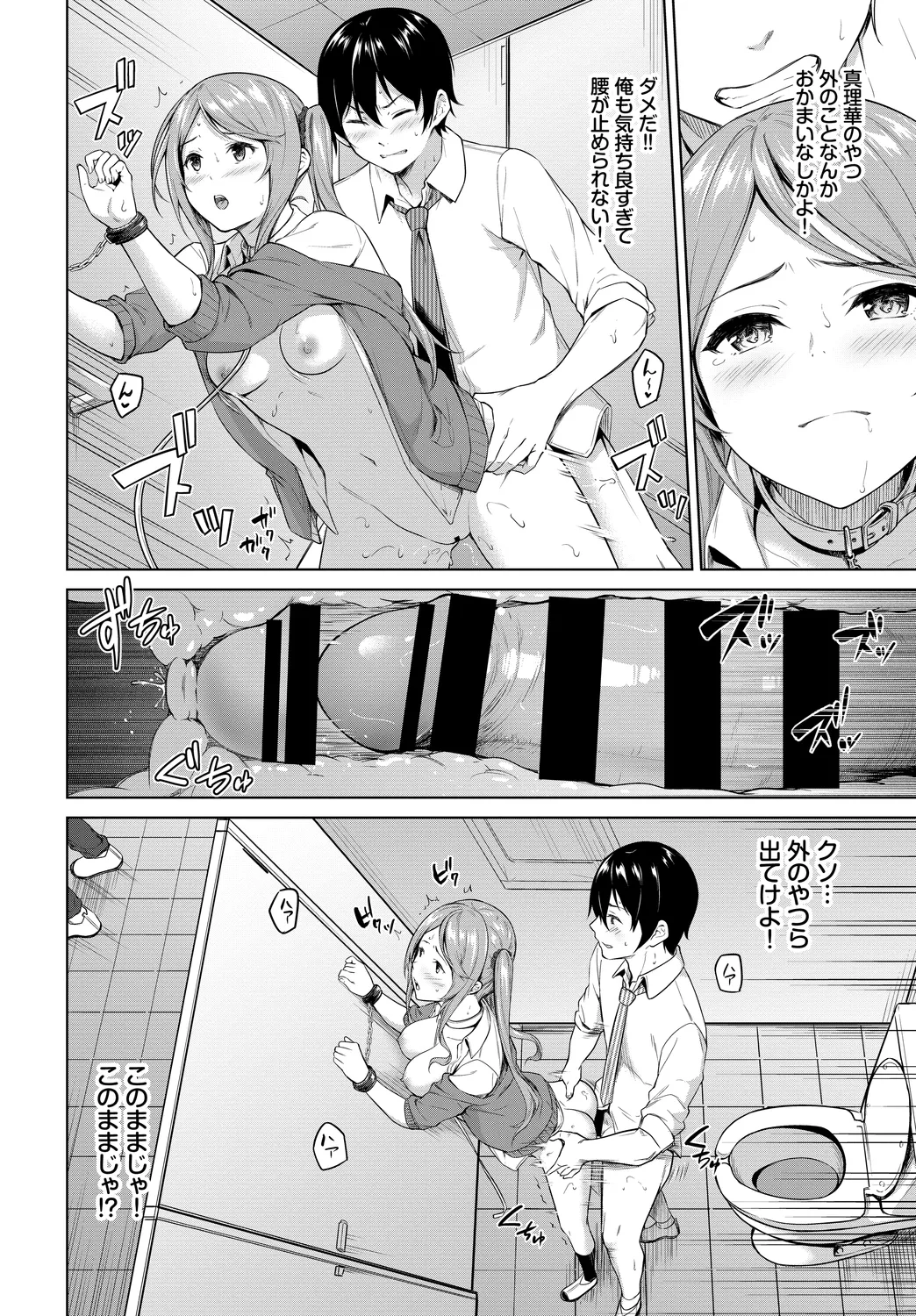 [Anthology] Fetishism Vol. 23 ~M Onna Hen~ 图片编号 18