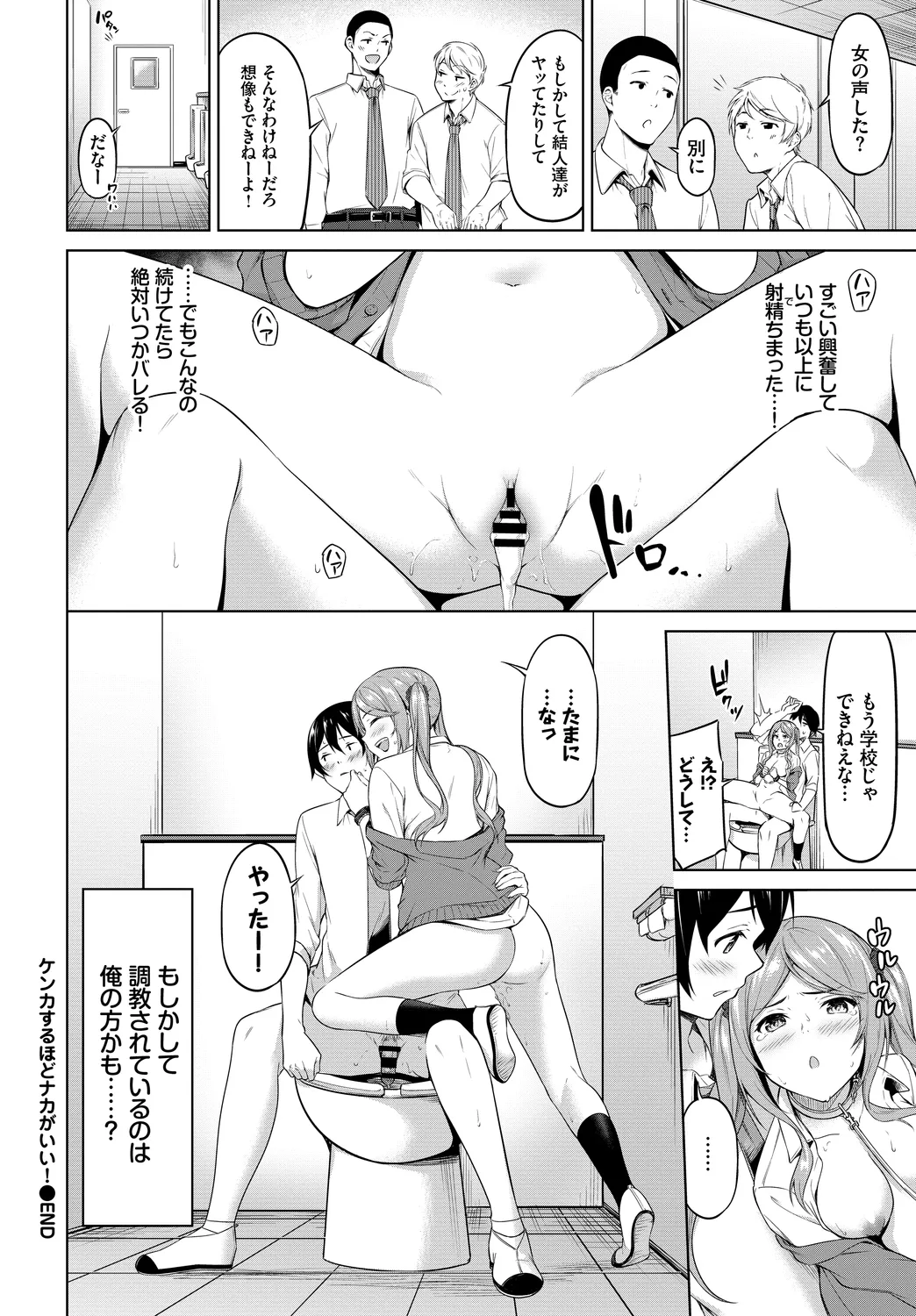 [Anthology] Fetishism Vol. 23 ~M Onna Hen~ 图片编号 22