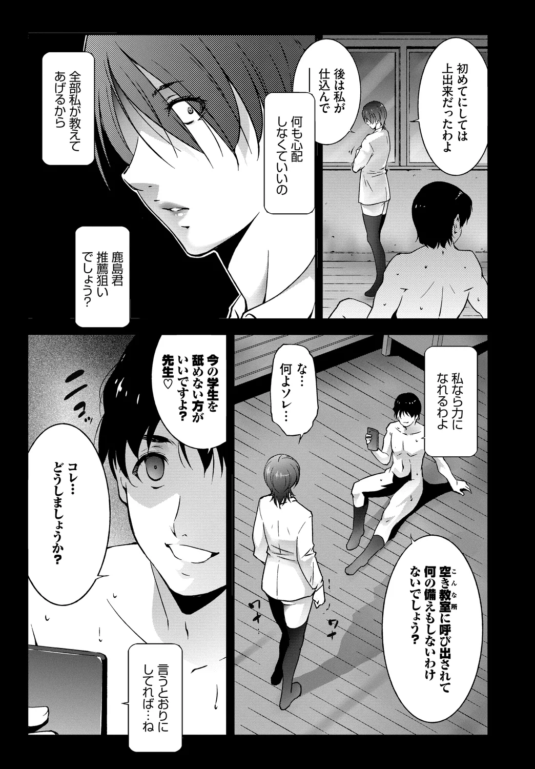 [Anthology] Fetishism Vol. 23 ~M Onna Hen~ 图片编号 27