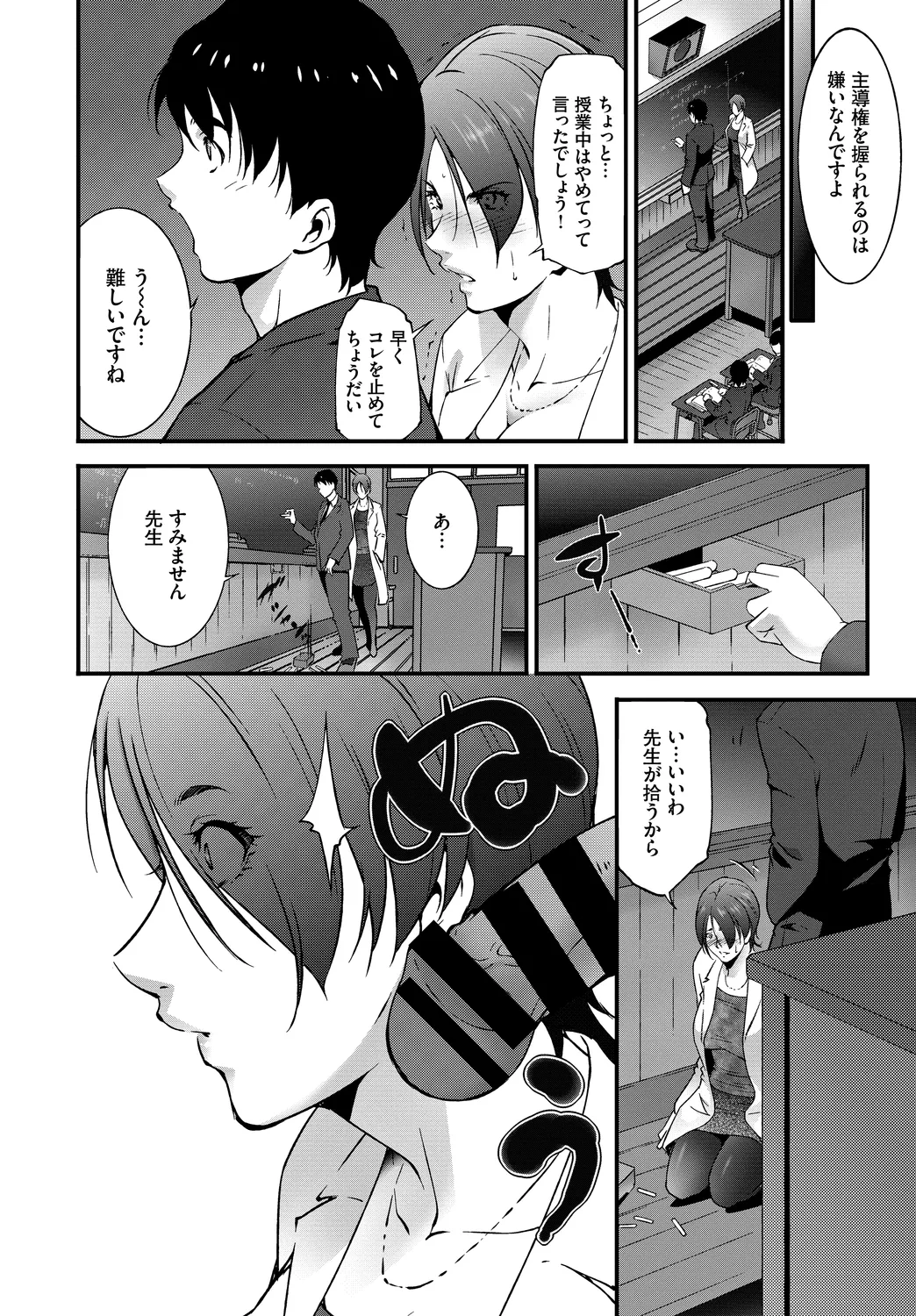 [Anthology] Fetishism Vol. 23 ~M Onna Hen~ 图片编号 28