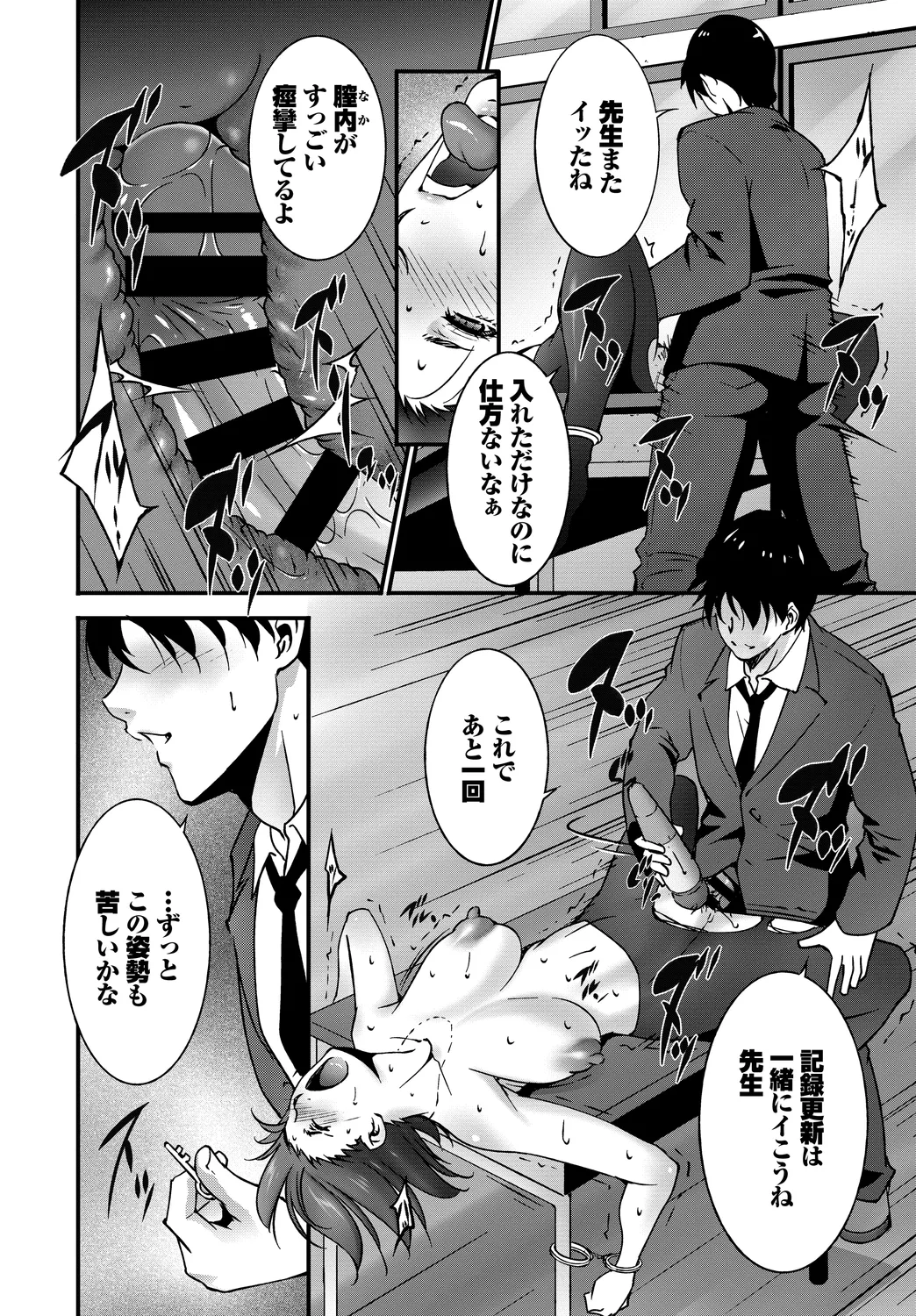 [Anthology] Fetishism Vol. 23 ~M Onna Hen~ 图片编号 38