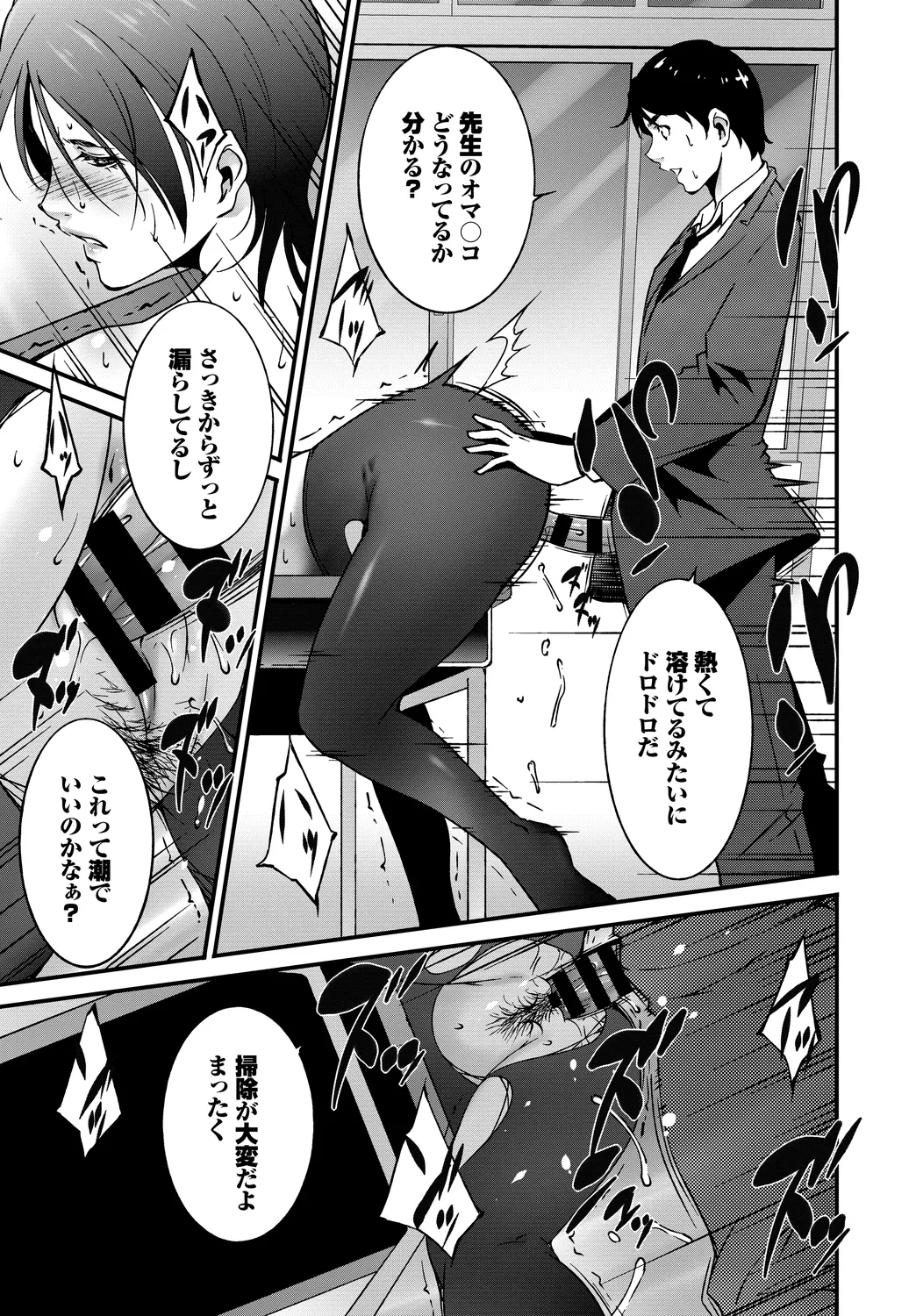 [Anthology] Fetishism Vol. 23 ~M Onna Hen~ 图片编号 39