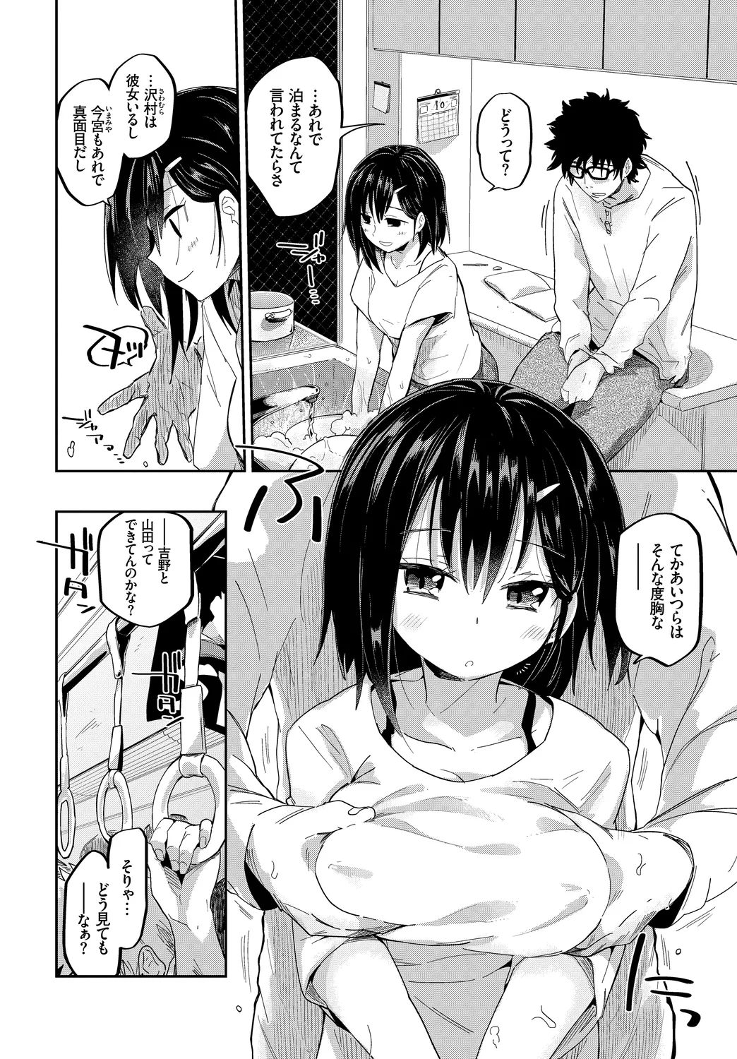 [Anthology] Fetishism Vol. 23 ~M Onna Hen~ 图片编号 46