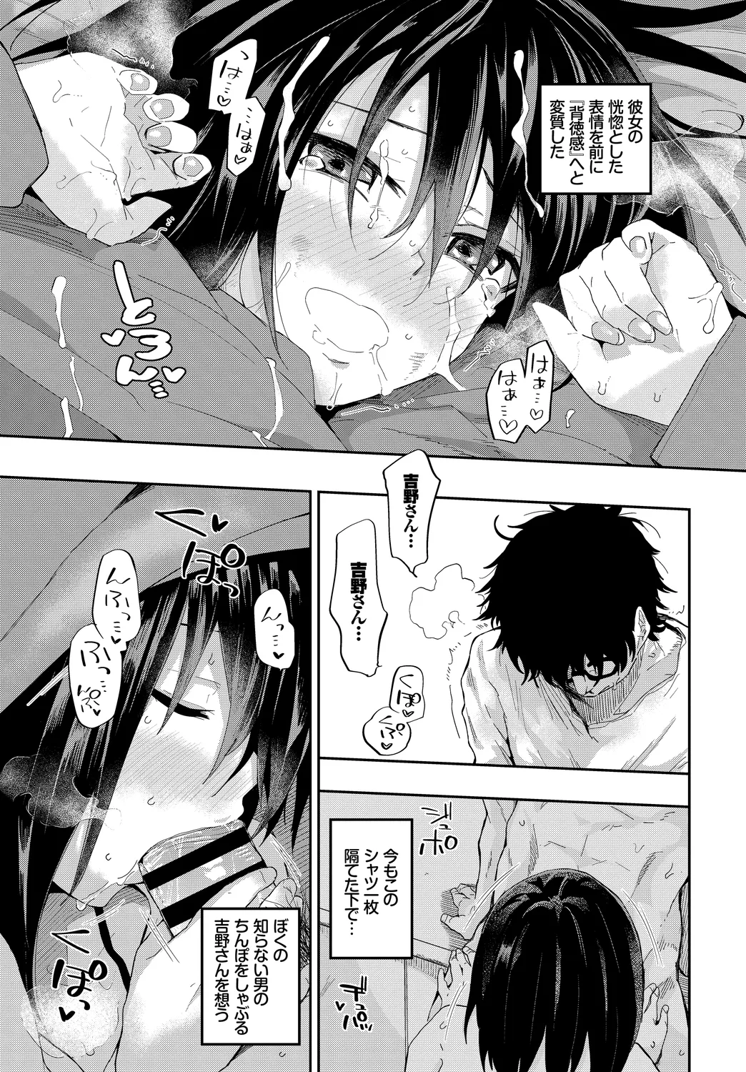 [Anthology] Fetishism Vol. 23 ~M Onna Hen~ 图片编号 51