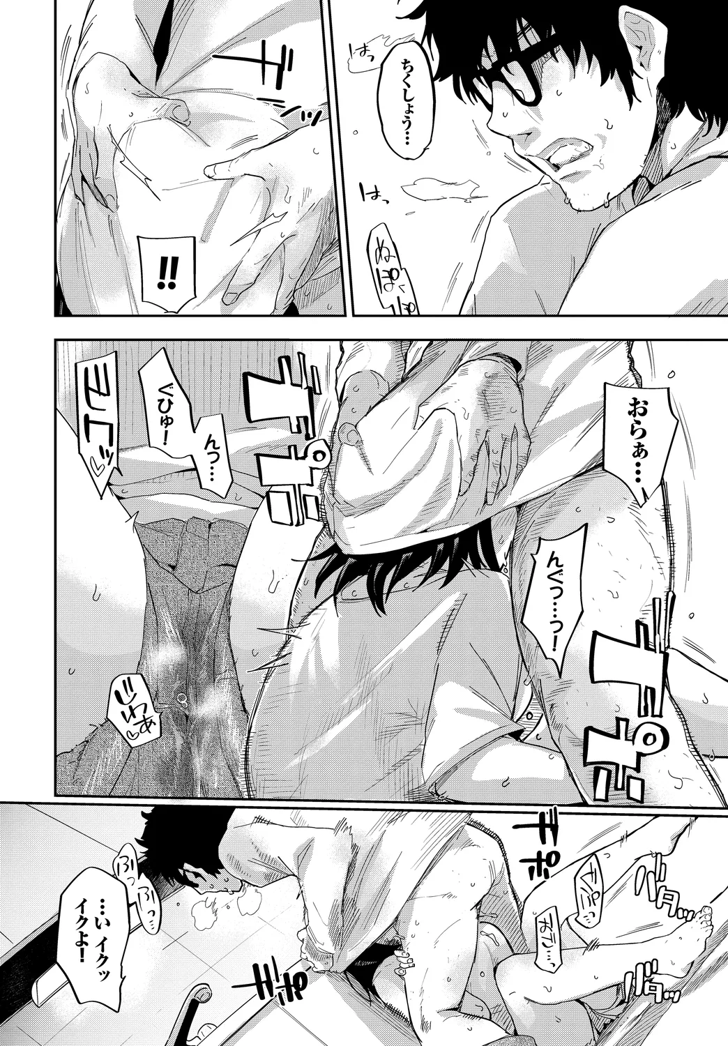 [Anthology] Fetishism Vol. 23 ~M Onna Hen~ 图片编号 52