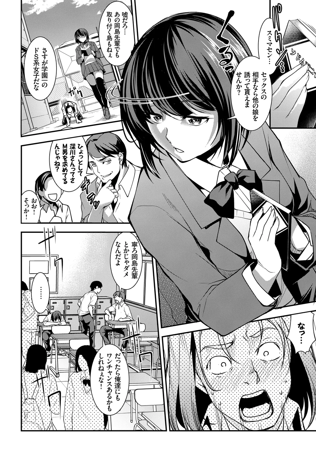 [Anthology] Fetishism Vol. 23 ~M Onna Hen~ 图片编号 64