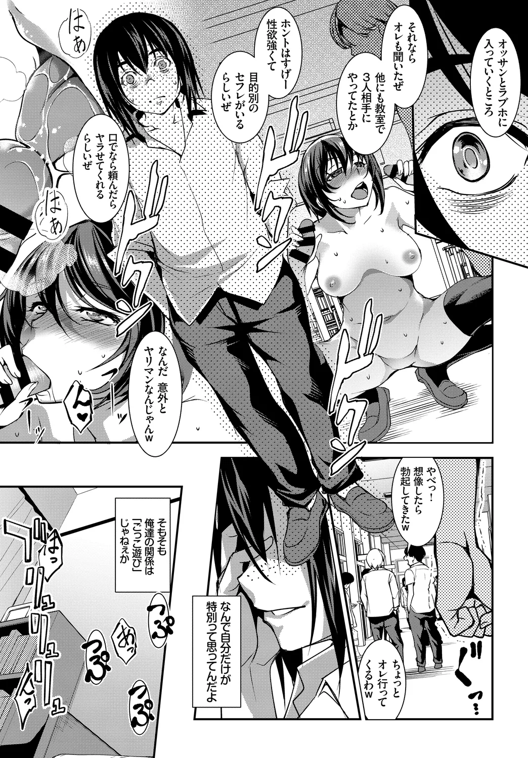 [Anthology] Fetishism Vol. 23 ~M Onna Hen~ 图片编号 73