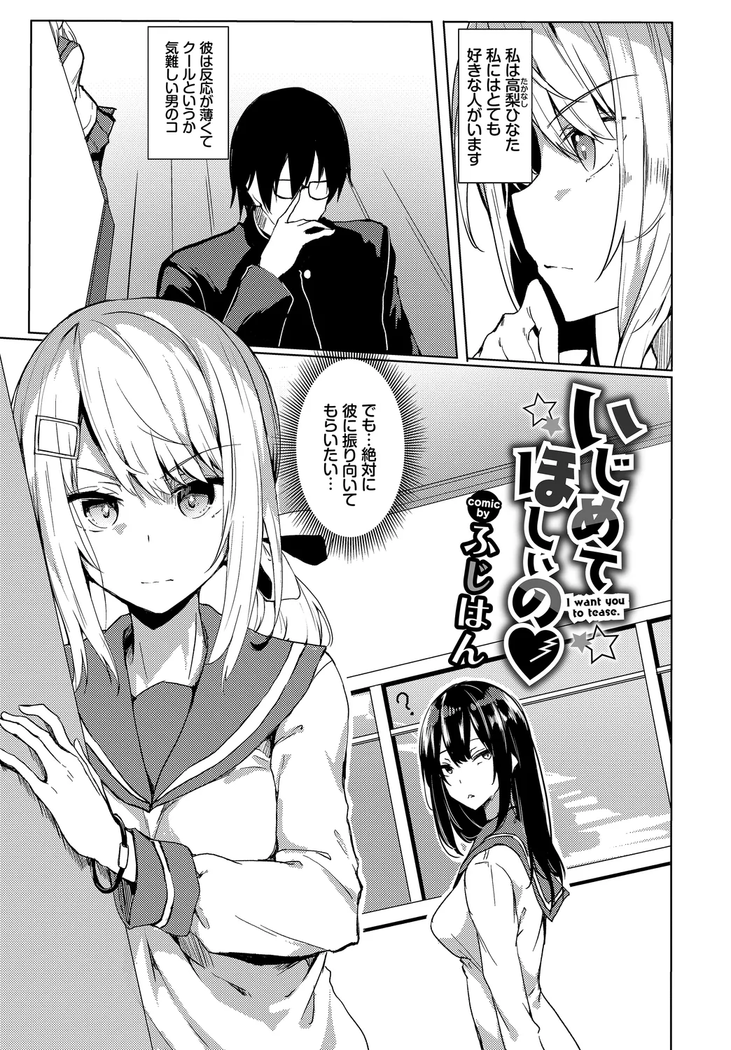 [Anthology] Fetishism Vol. 23 ~M Onna Hen~ 图片编号 87