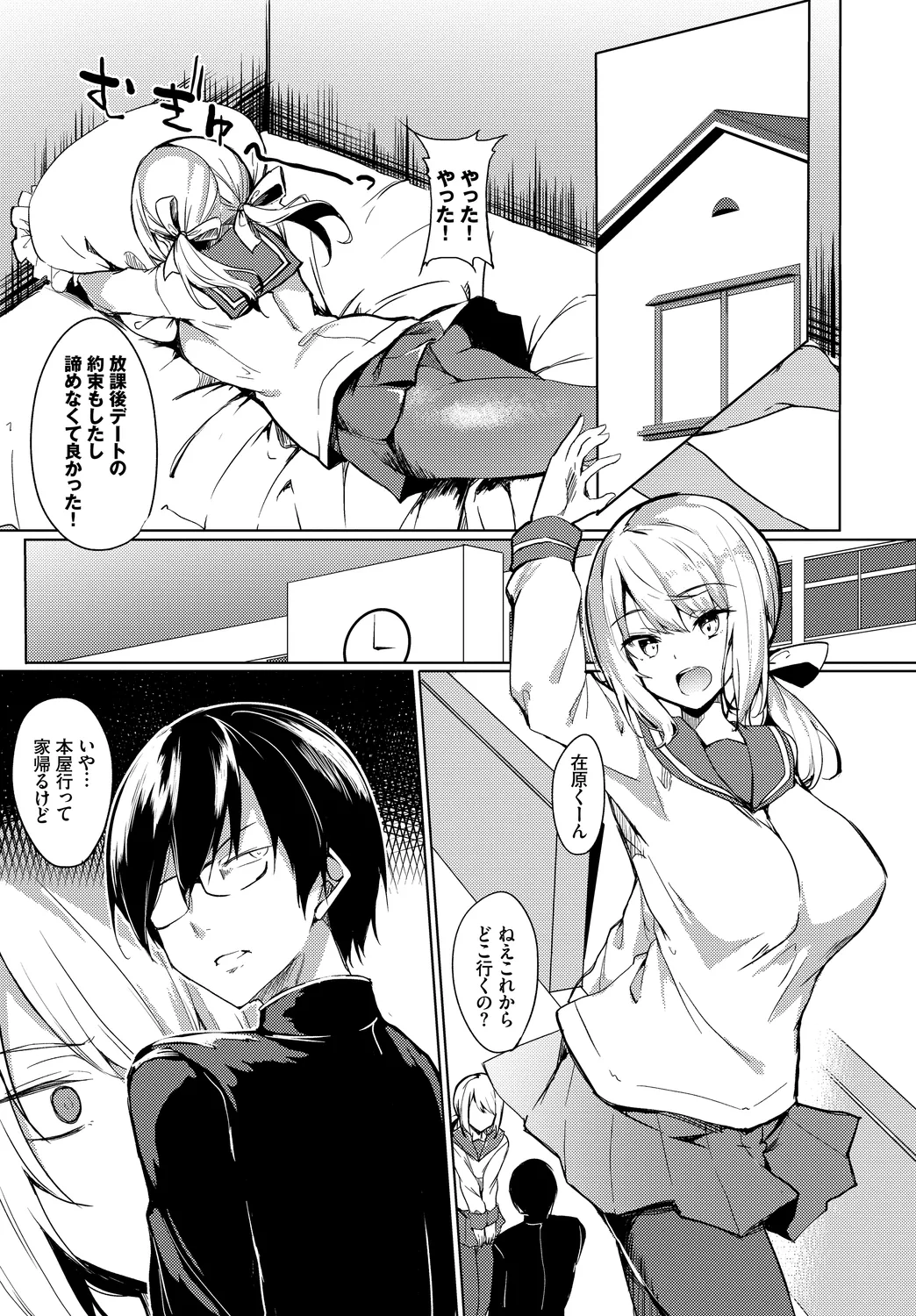 [Anthology] Fetishism Vol. 23 ~M Onna Hen~ 图片编号 91