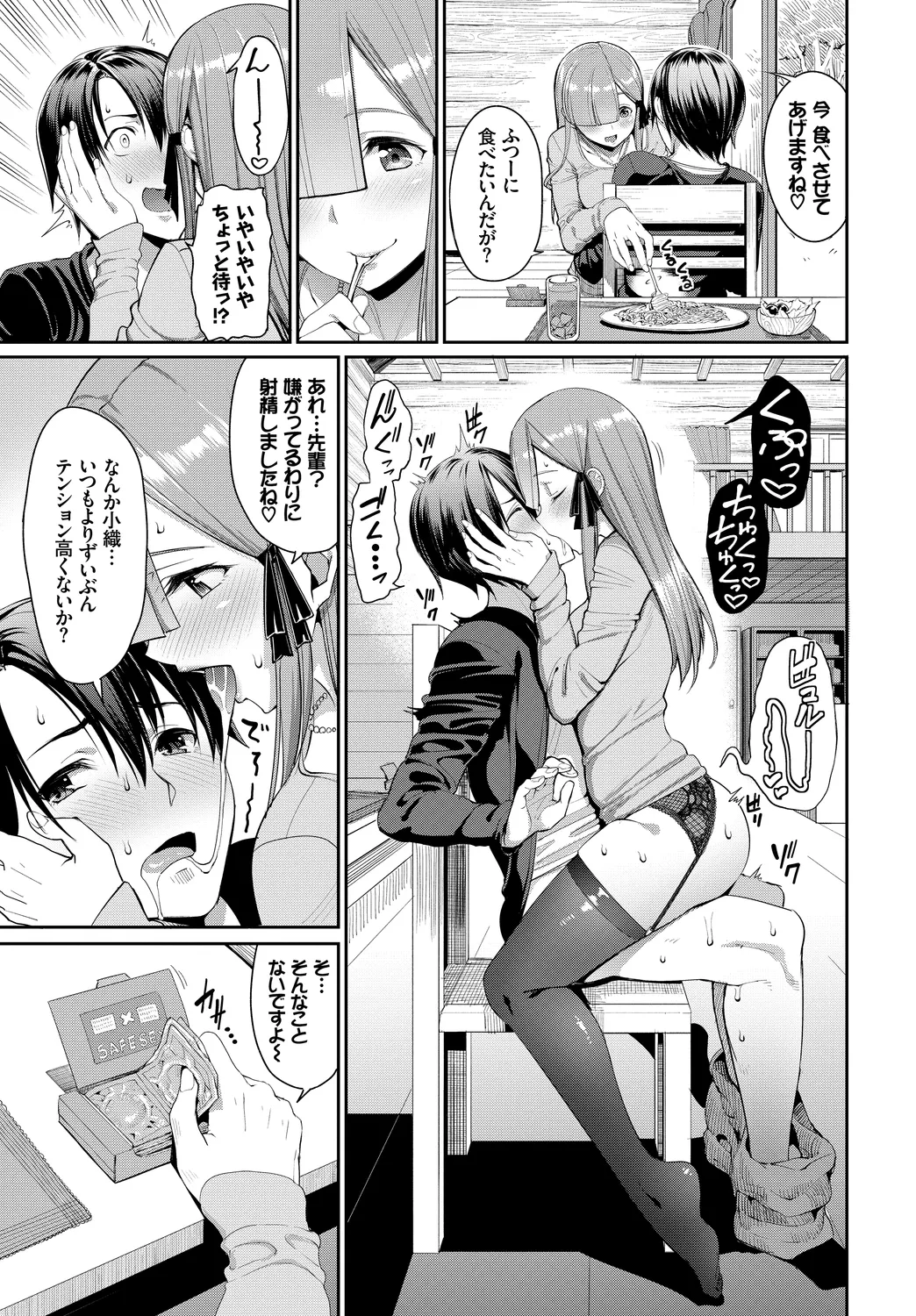 [Anthology] Fetishism Vol. 26 ~Zetsurin Hen~ 图片编号 11