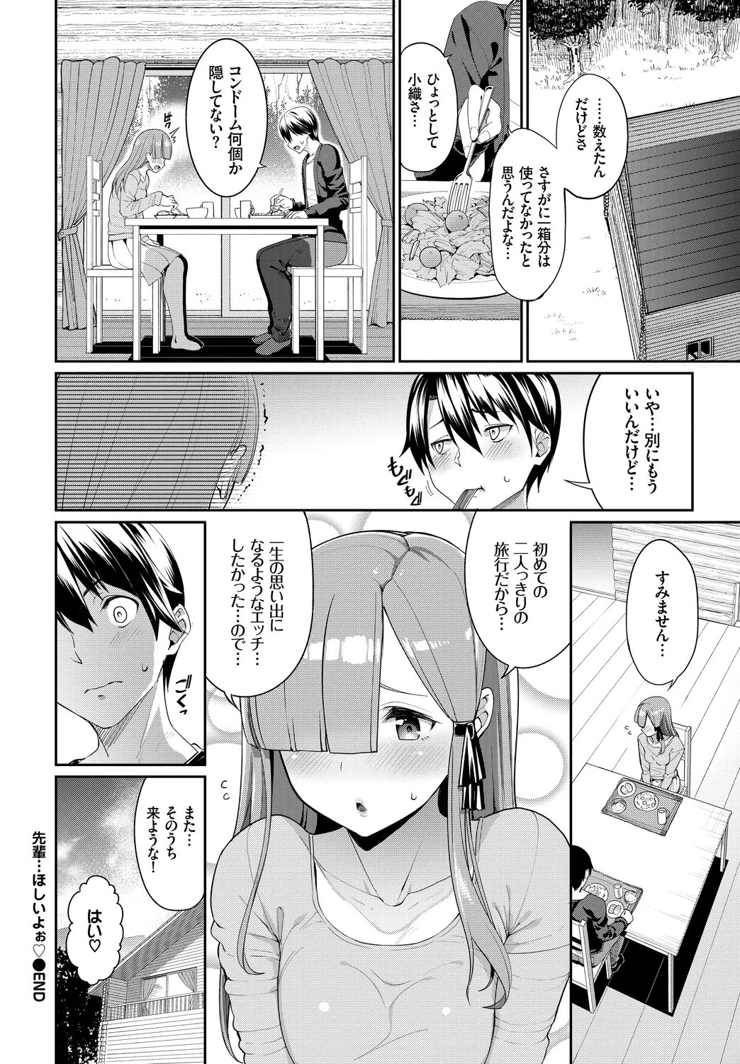 [Anthology] Fetishism Vol. 26 ~Zetsurin Hen~ 图片编号 26