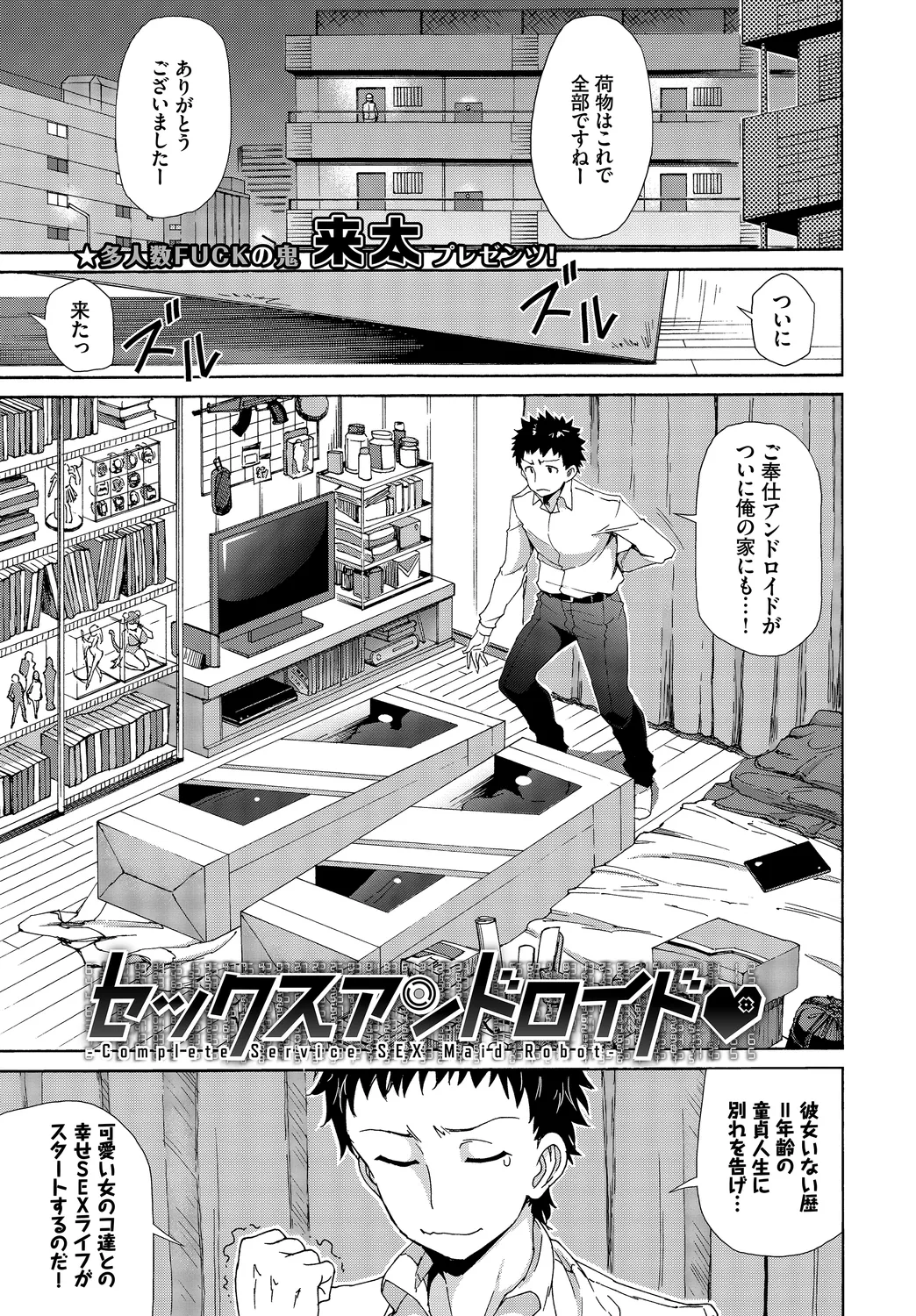 [Anthology] Fetishism Vol. 26 ~Zetsurin Hen~ 图片编号 27