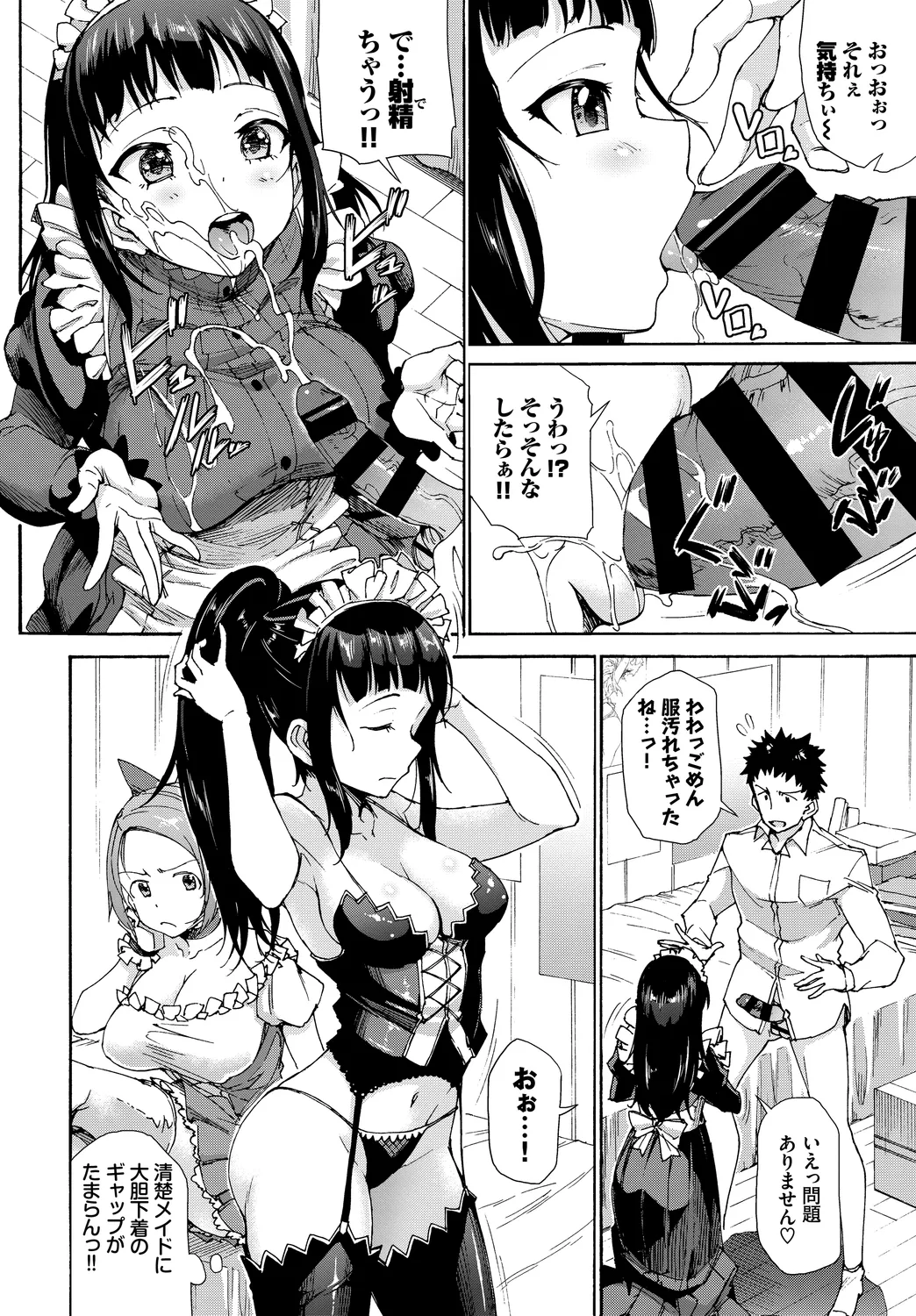 [Anthology] Fetishism Vol. 26 ~Zetsurin Hen~ 图片编号 30