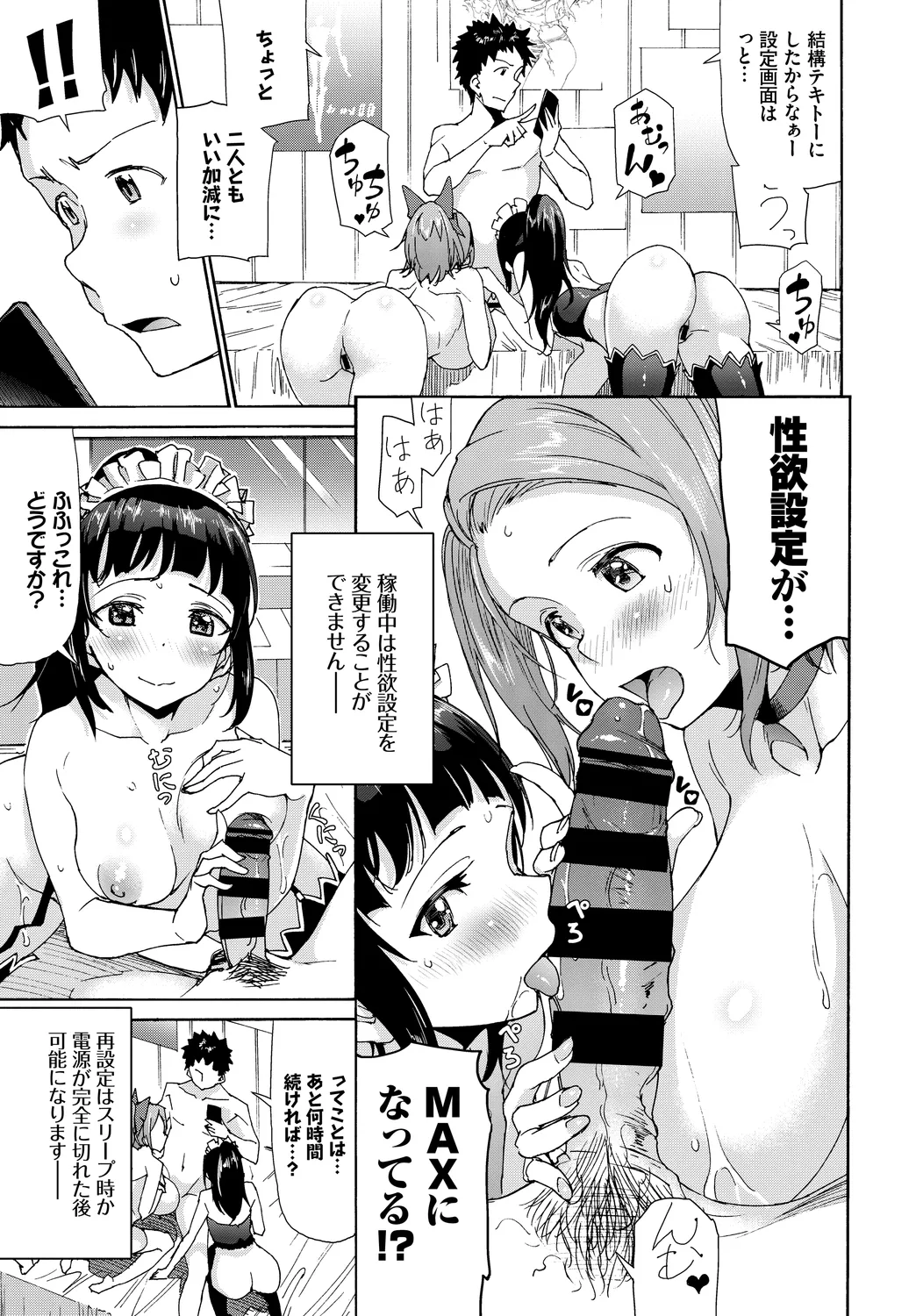 [Anthology] Fetishism Vol. 26 ~Zetsurin Hen~ 图片编号 39