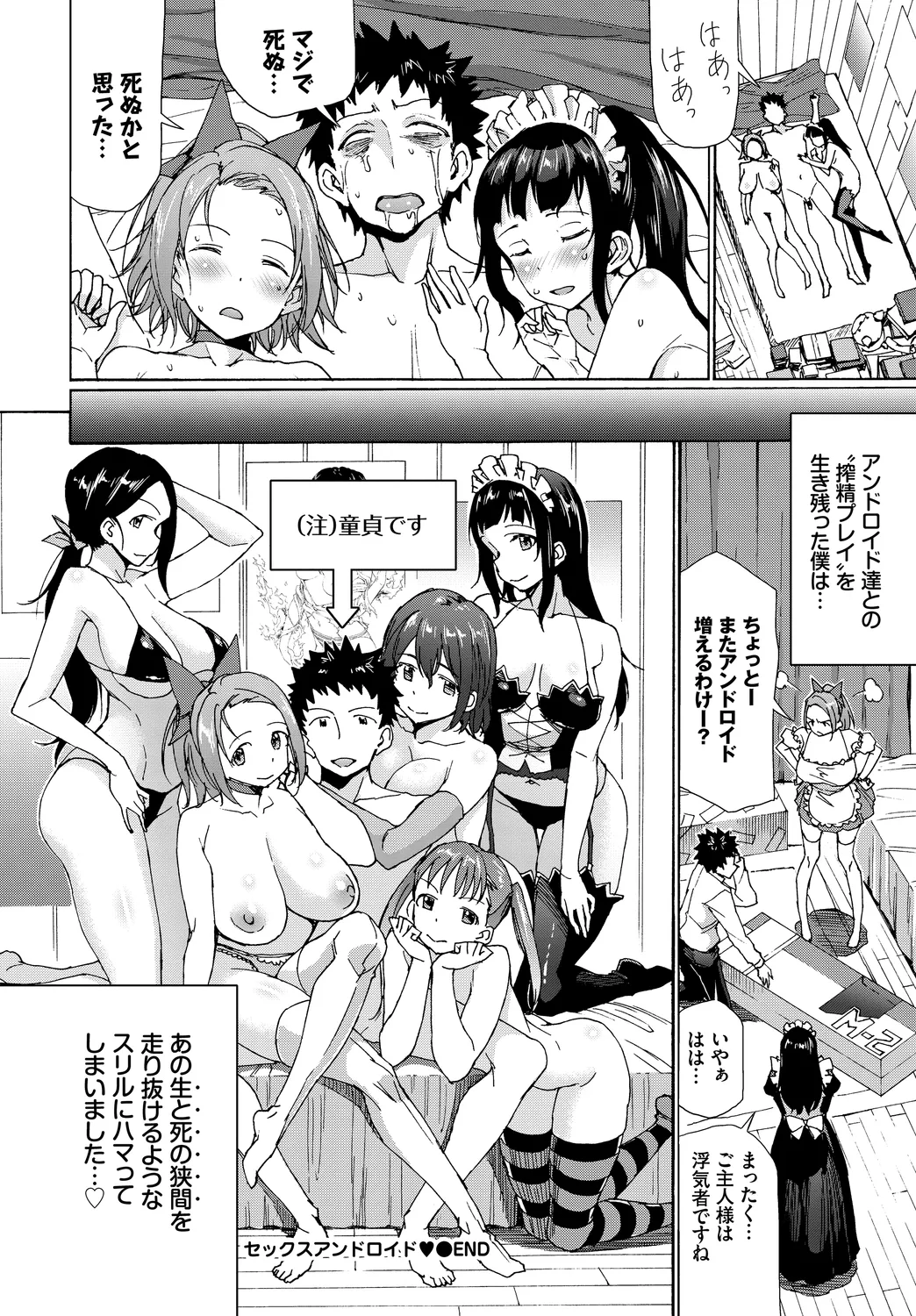 [Anthology] Fetishism Vol. 26 ~Zetsurin Hen~ 图片编号 46