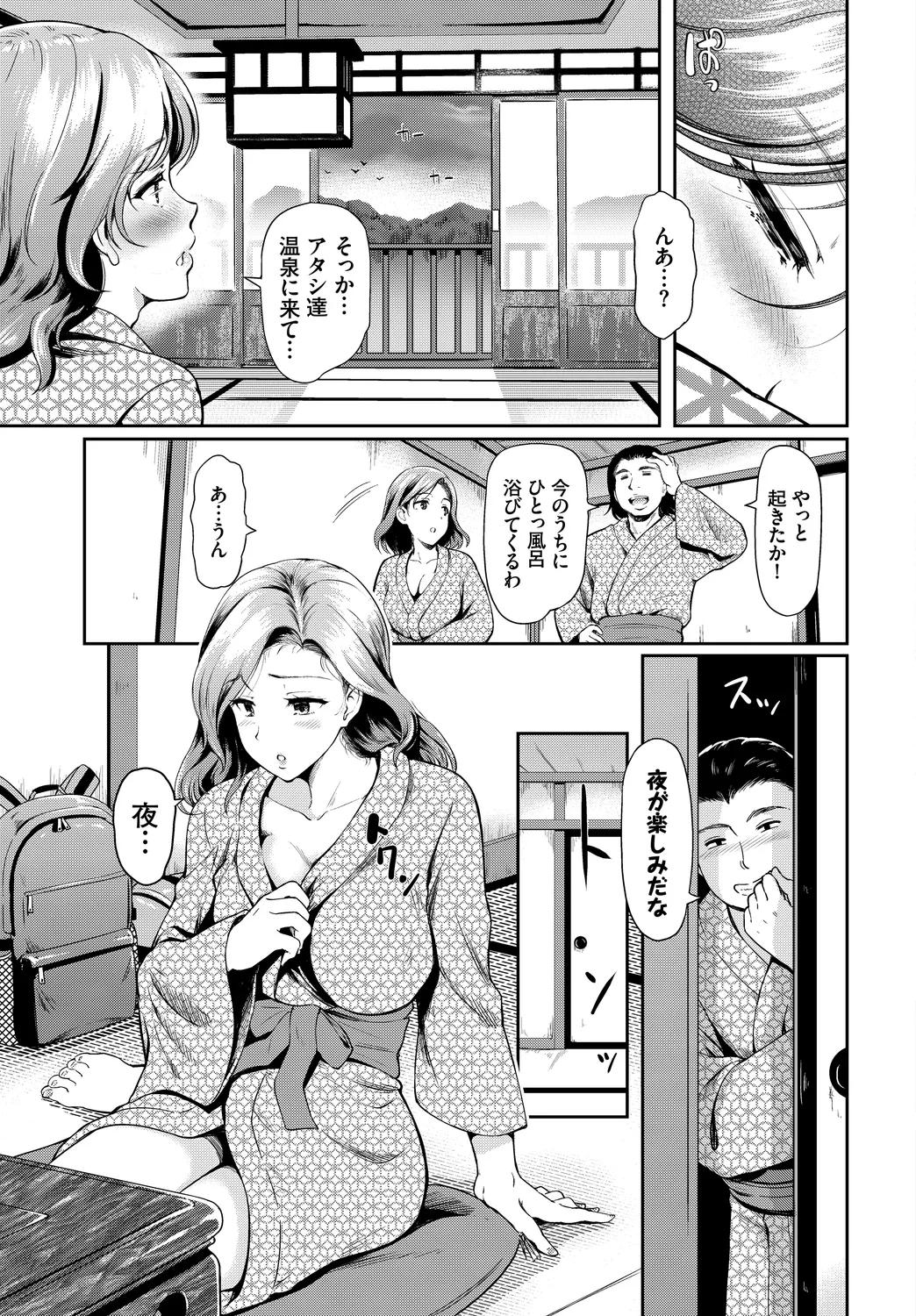 [Anthology] Fetishism Vol. 26 ~Zetsurin Hen~ 图片编号 49