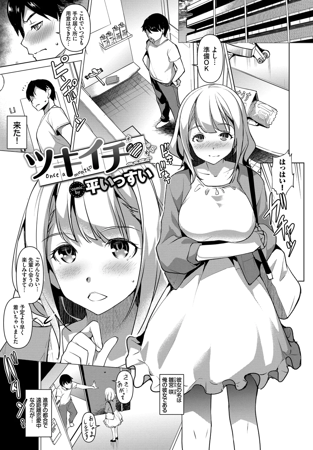 [Anthology] Fetishism Vol. 26 ~Zetsurin Hen~ 图片编号 67