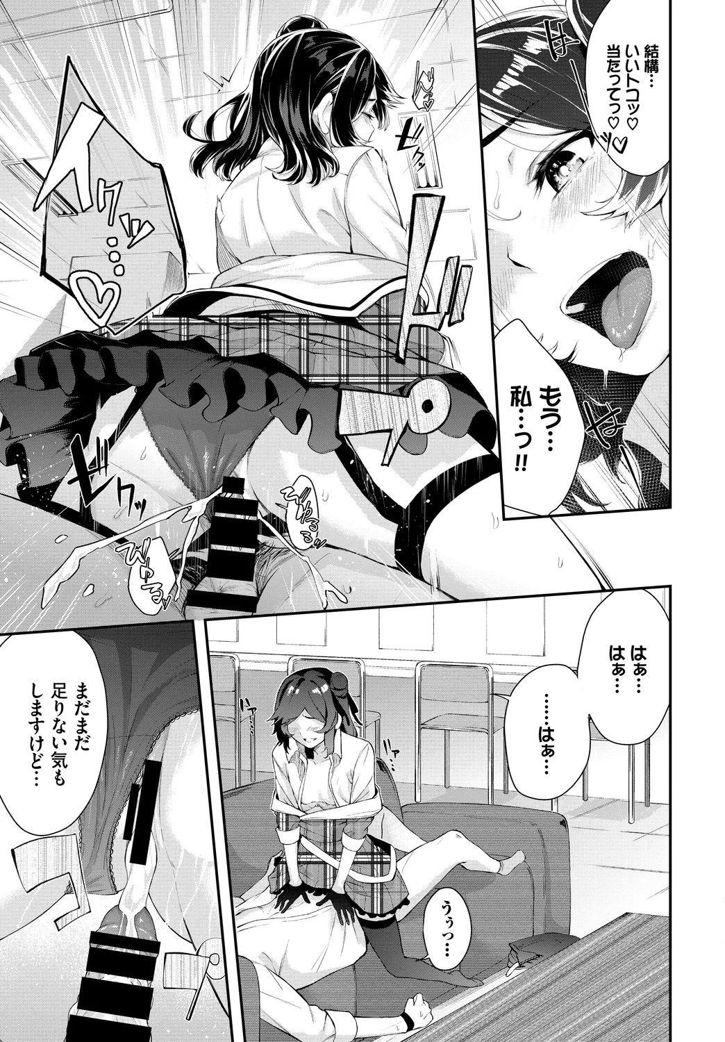 [Anthology] Fetishism Vol. 27 ~Idol no Himitsu Hen~ изображение № 39