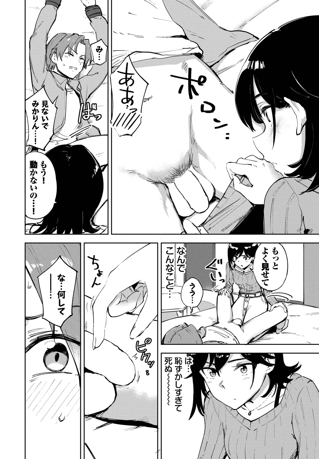 [Anthology] Fetishism Vol. 27 ~Idol no Himitsu Hen~ изображение № 46