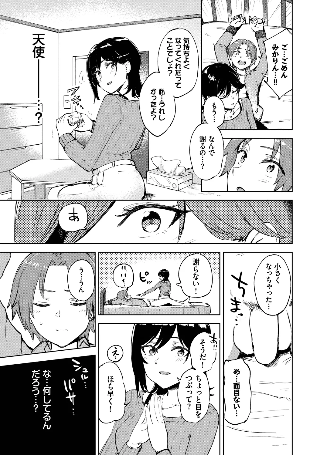 [Anthology] Fetishism Vol. 27 ~Idol no Himitsu Hen~ изображение № 51