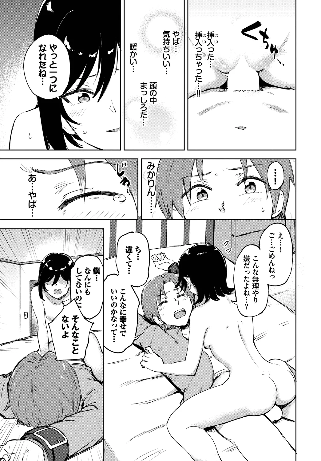 [Anthology] Fetishism Vol. 27 ~Idol no Himitsu Hen~ изображение № 55