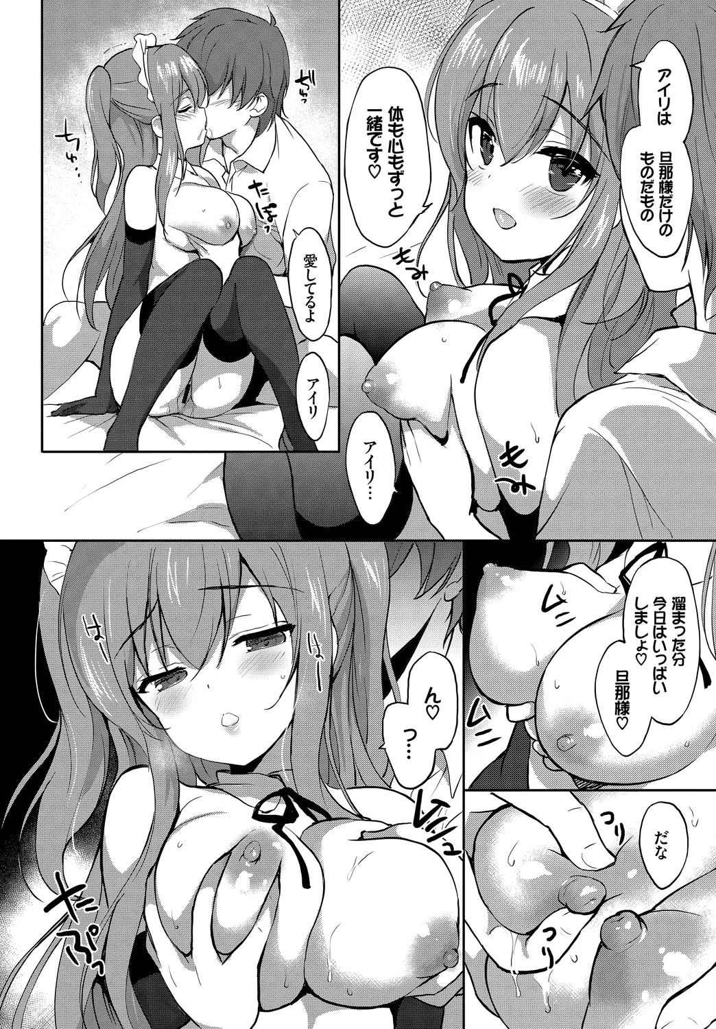 [Anthology] Fetishism Vol. 27 ~Idol no Himitsu Hen~ изображение № 66