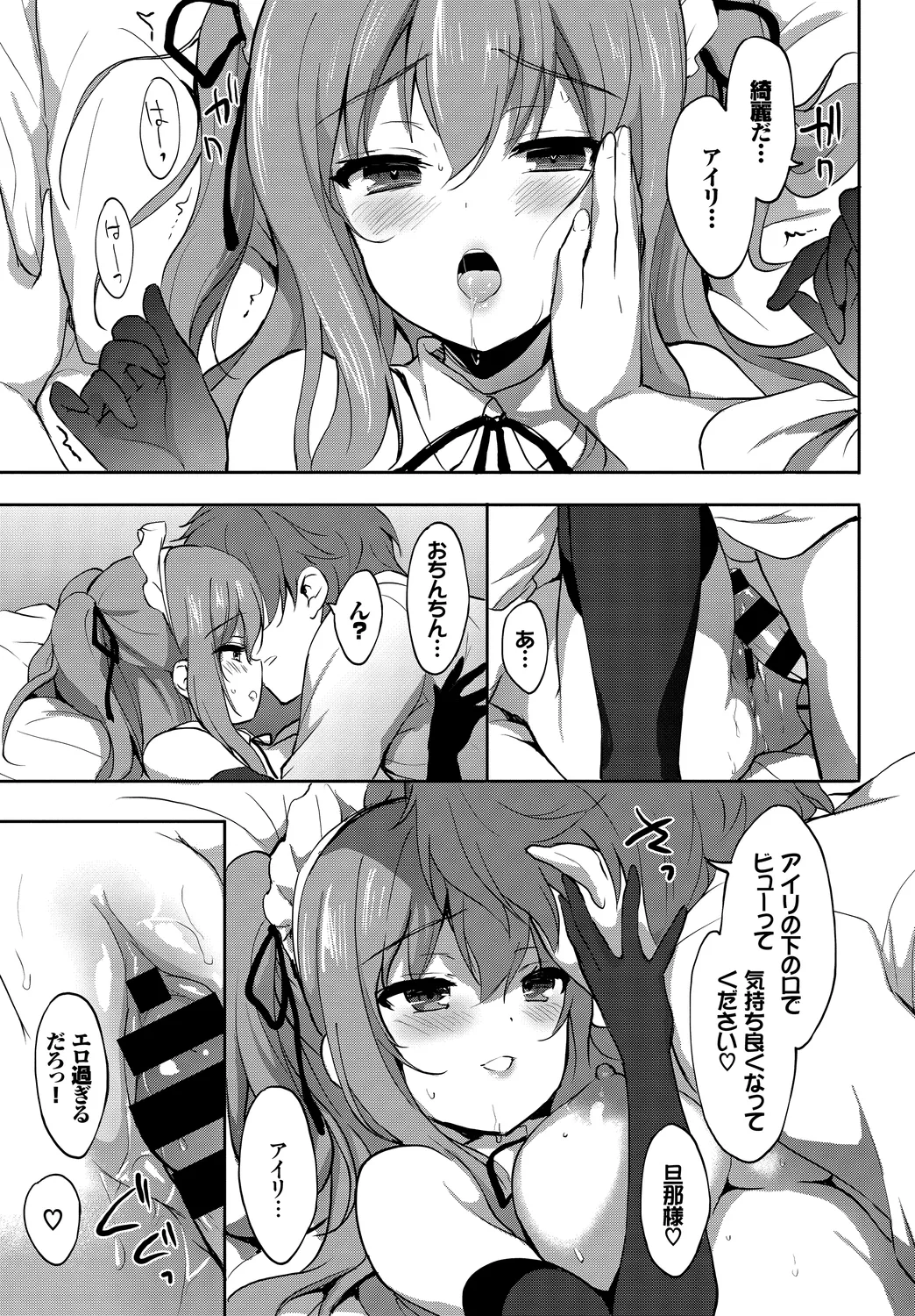 [Anthology] Fetishism Vol. 27 ~Idol no Himitsu Hen~ изображение № 69