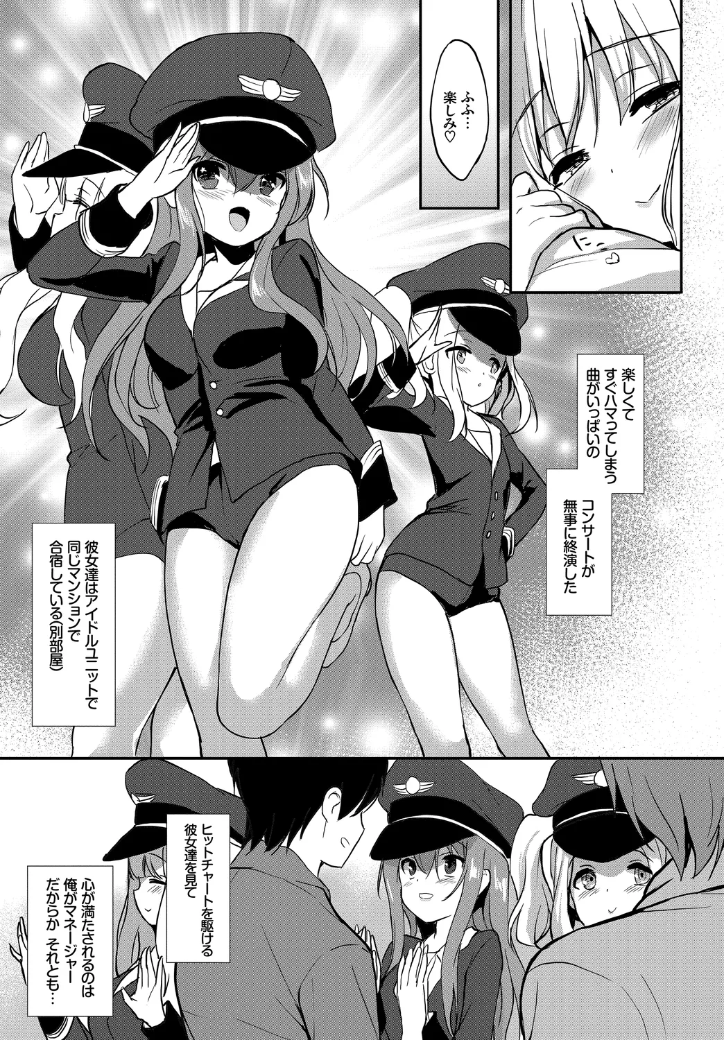 [Anthology] Fetishism Vol. 27 ~Idol no Himitsu Hen~ изображение № 89