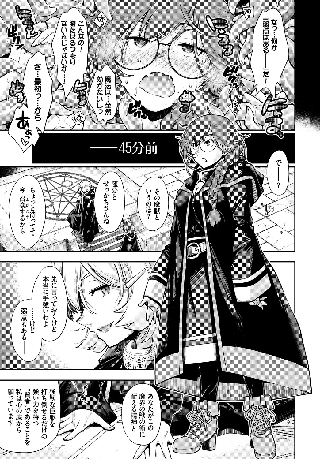 [Anthology] Fetishism Vol. 28 ~Shokushu Hen~ 图片编号 5