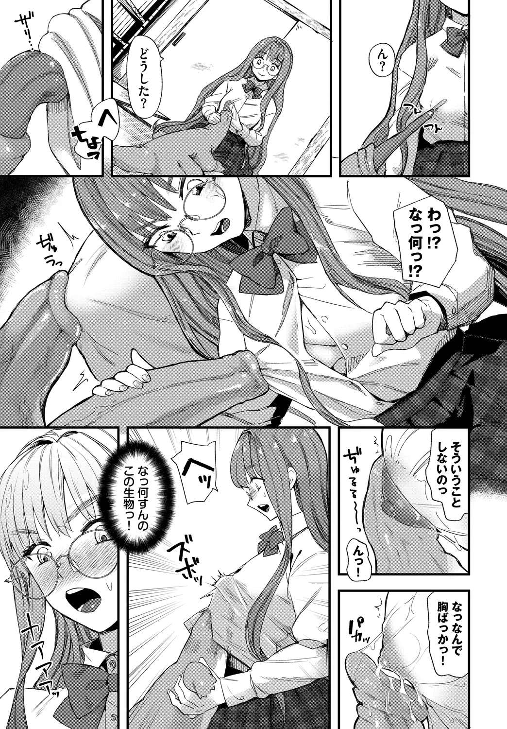 [Anthology] Fetishism Vol. 28 ~Shokushu Hen~ 图片编号 29