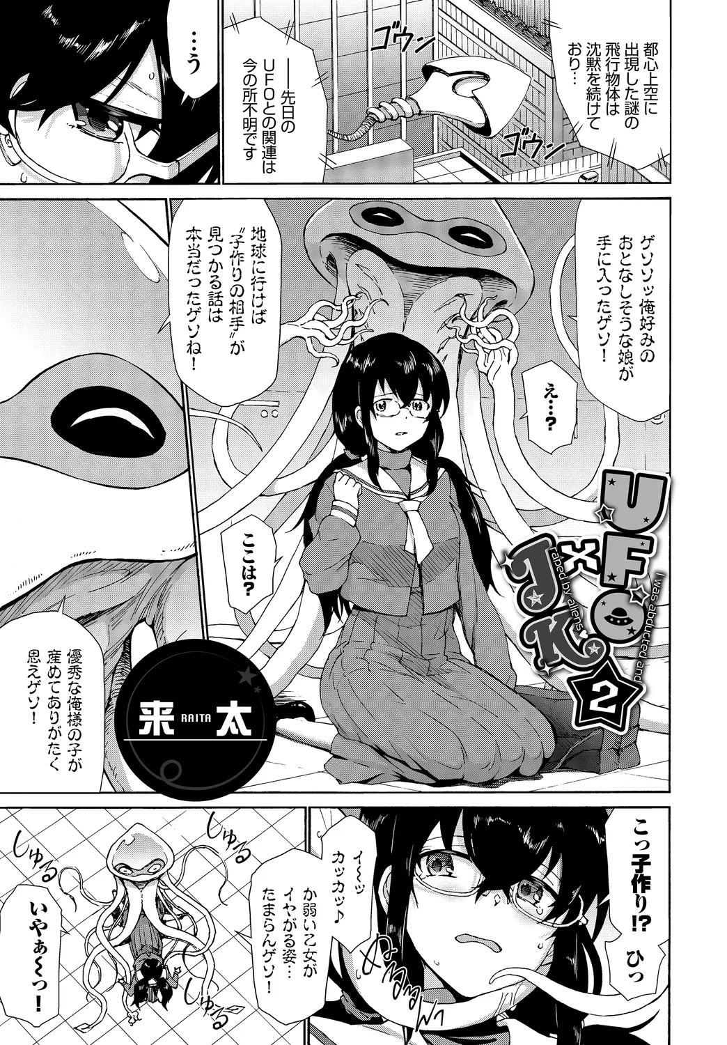 [Anthology] Fetishism Vol. 28 ~Shokushu Hen~ 图片编号 47