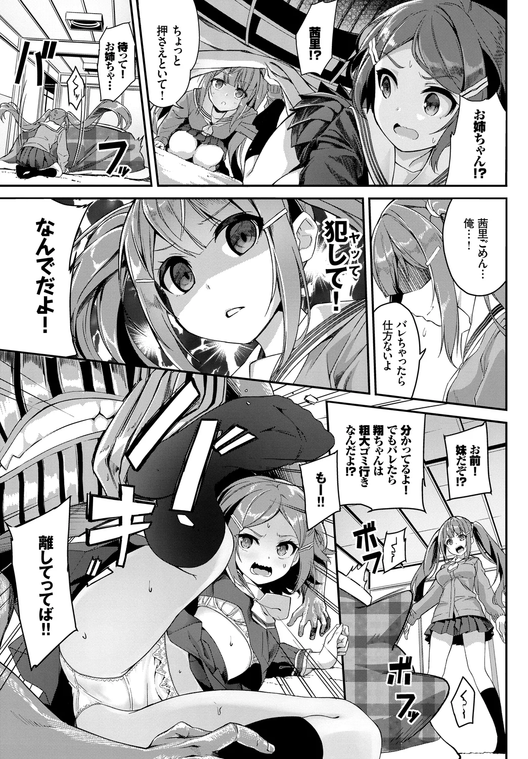 [Anthology] Fetishism Vol. 28 ~Shokushu Hen~ 图片编号 73