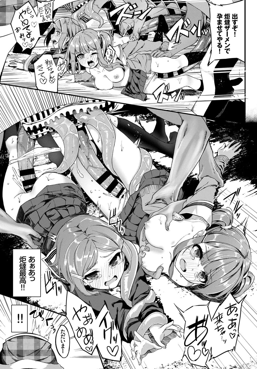 [Anthology] Fetishism Vol. 28 ~Shokushu Hen~ 图片编号 81