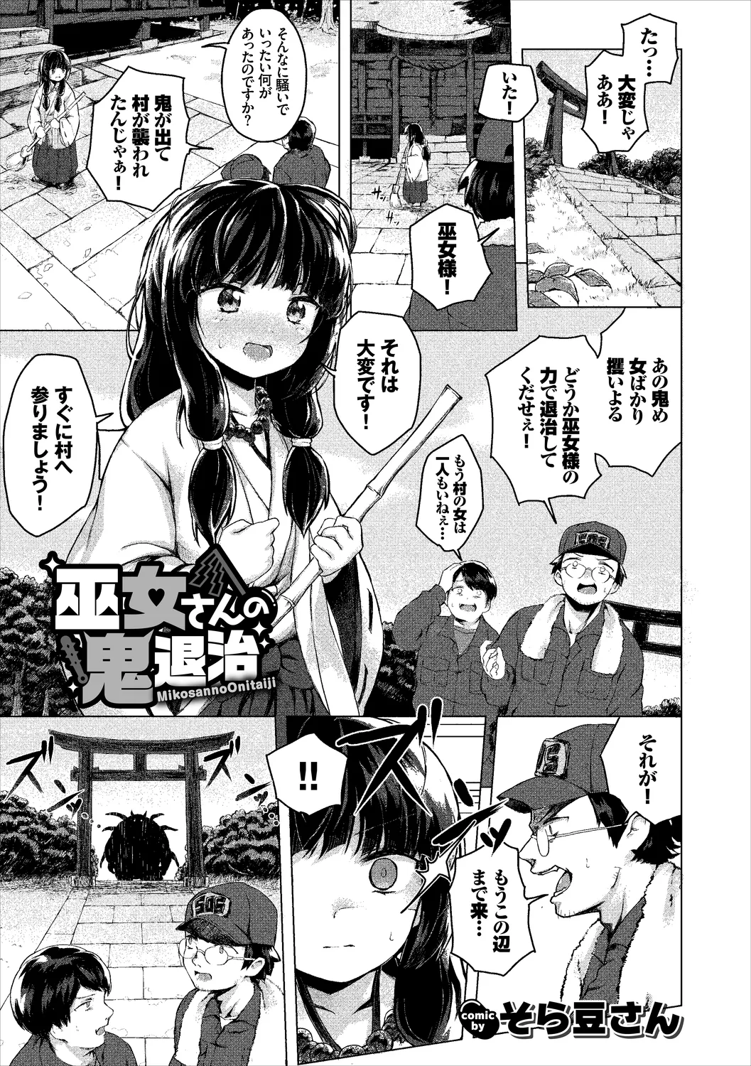 [Anthology] Fetishism Vol. 28 ~Shokushu Hen~ 图片编号 87