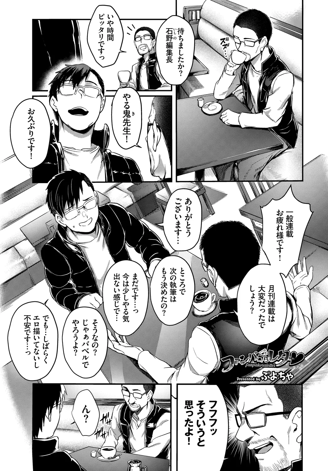 [Anthology] Fetishism Vol. 29 ~Hamedori Hen~ 图片编号 3