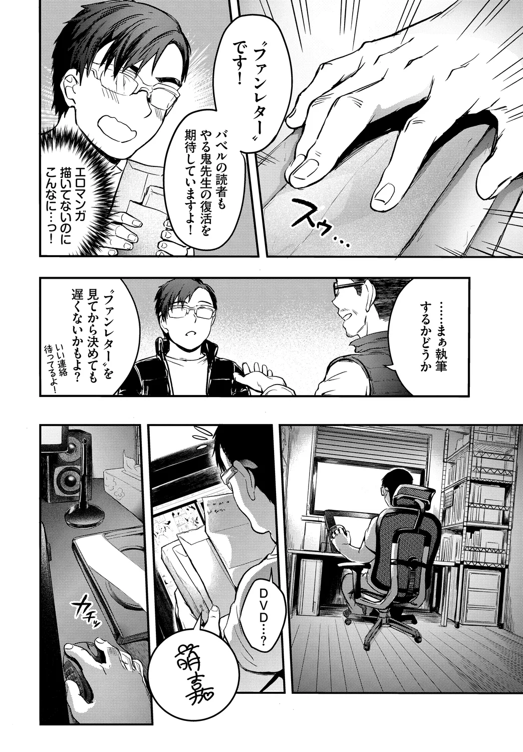 [Anthology] Fetishism Vol. 29 ~Hamedori Hen~ 图片编号 4