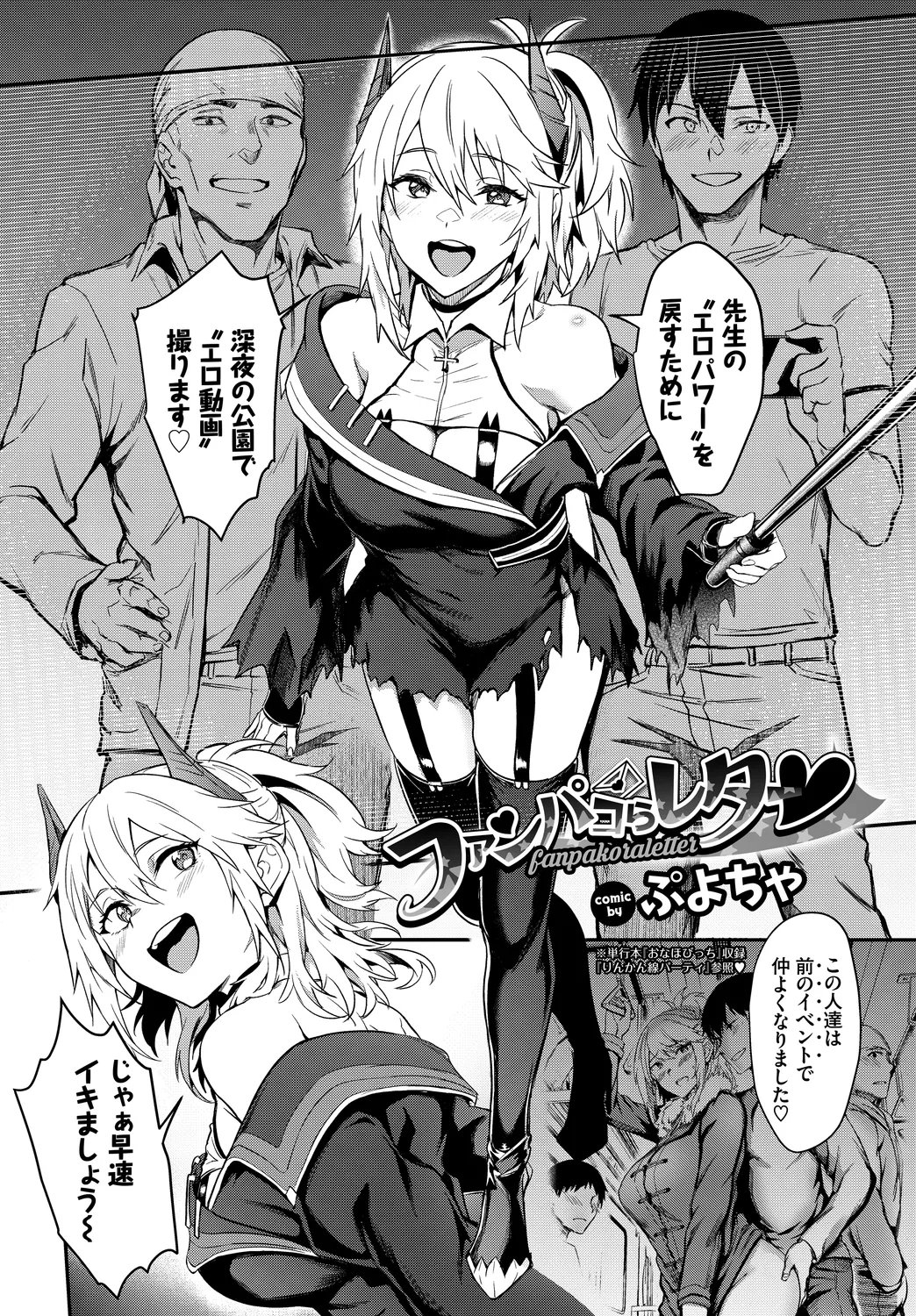 [Anthology] Fetishism Vol. 29 ~Hamedori Hen~ 图片编号 6